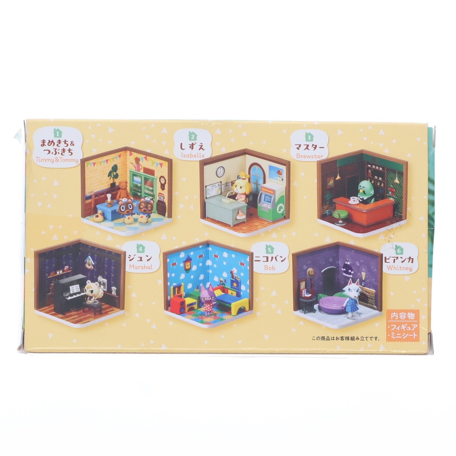 【中古即納】[FIG] (単品) 5.ニコバン どうぶつの森 Happy Room フィギュア リーメント(20251129)