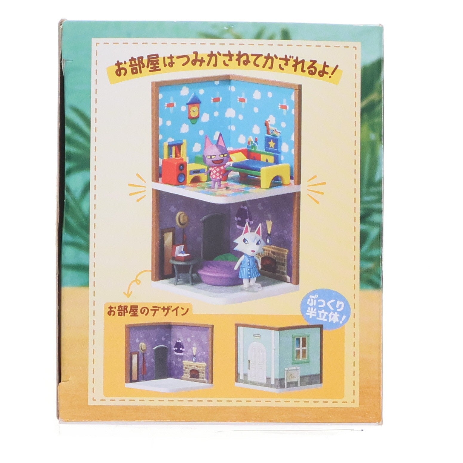 【中古即納】[FIG] (単品) 5.ニコバン どうぶつの森 Happy Room フィギュア リーメント(20251129)