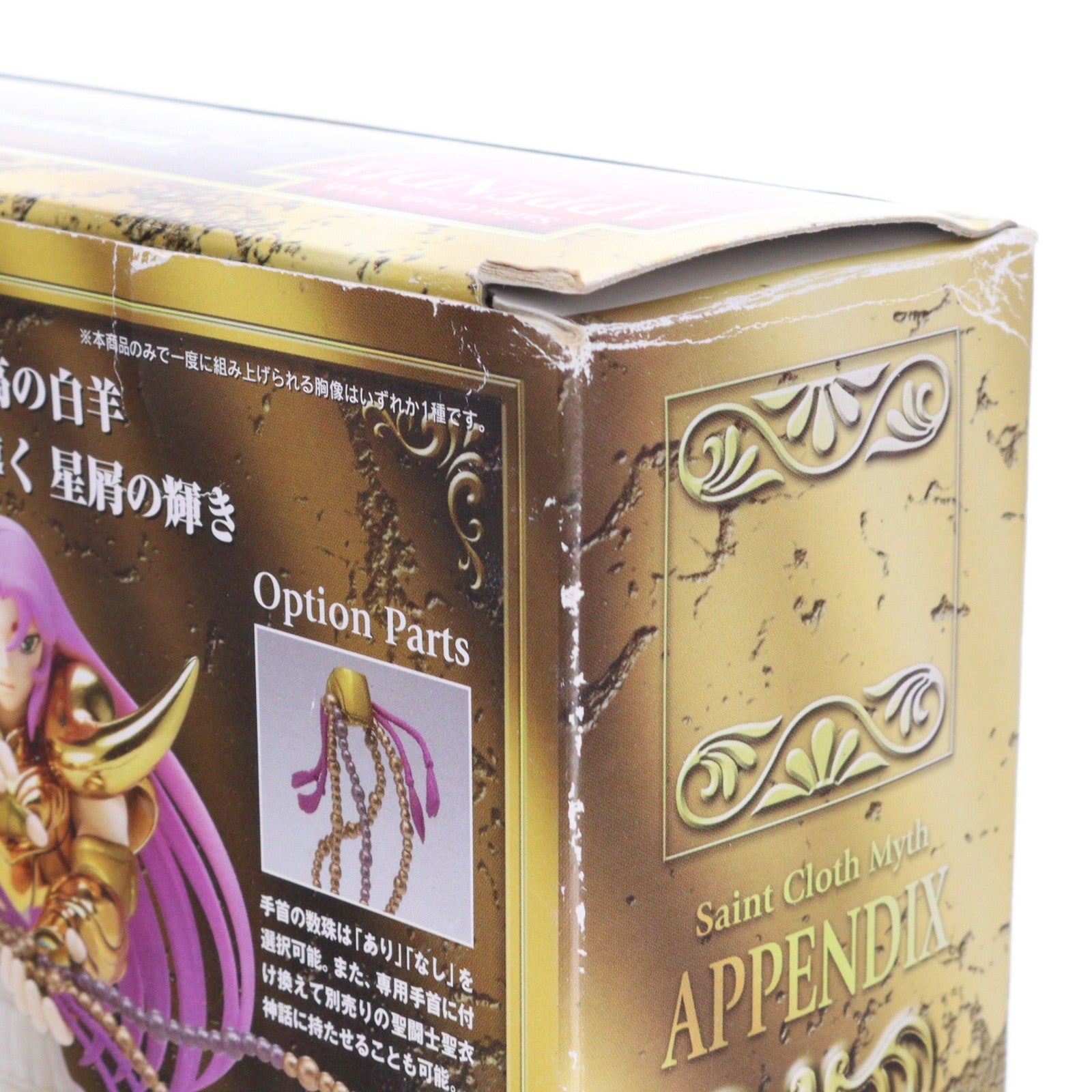 【中古即納】[FIG] 聖闘士聖衣神話APPENDIX アリエスムウ 聖闘士星矢 冥王ハーデス十二宮編 完成品 フィギュア バンダイ(20080223)