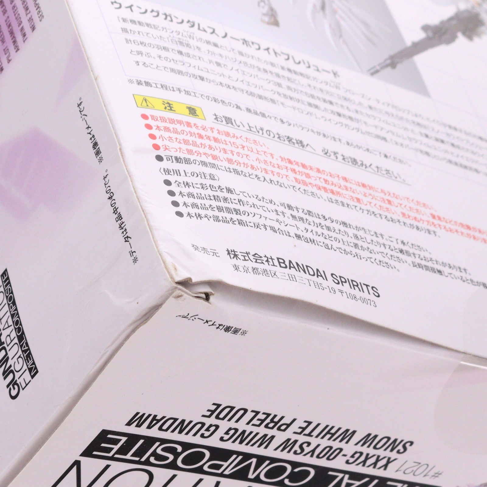 【中古即納】[FIG] (再販) 魂ウェブ商店限定 GUNDAM FIX FIGURATION METAL COMPOSITE ウイングガンダムスノーホワイトプレリュード 新機動戦記ガンダムW Frozen Teardrop(ウイング フローズンティアドロップ) 完成品 可動フィギュア バンダイスピリッツ(20240517)