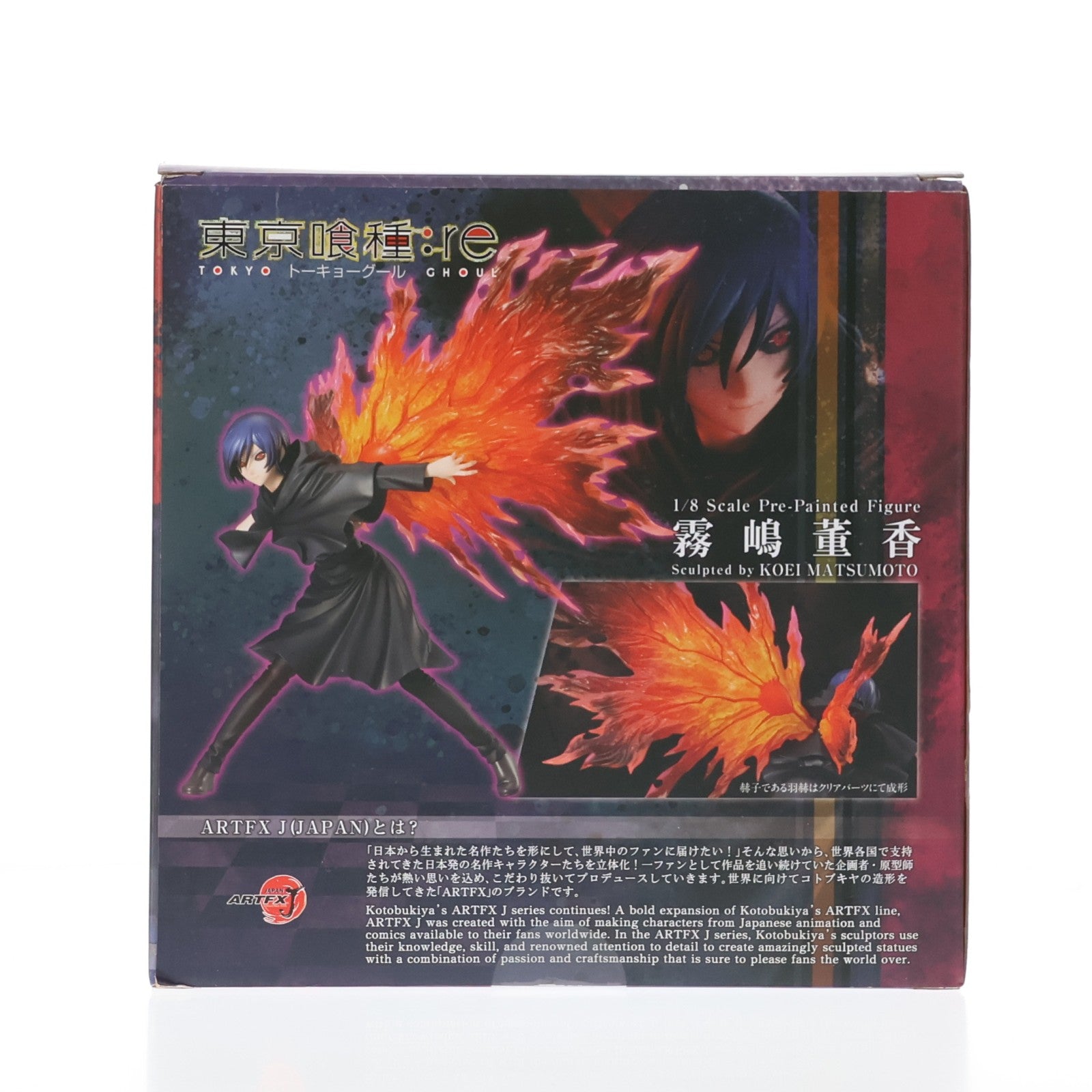 【中古即納】[FIG] ARTFX J 霧嶋董香(きりしまとうか) 東京喰種トーキョーグール:re 1/8 完成品 フィギュア(PP746) コトブキヤ(20190329)
