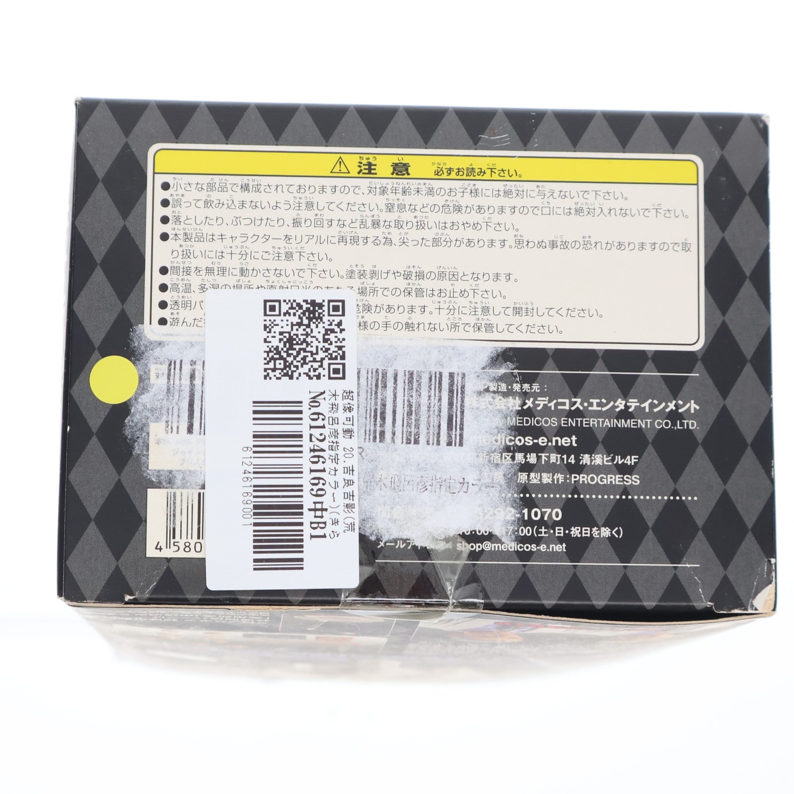 【中古即納】[FIG] 超像可動 20.吉良吉影(荒木飛呂彦指定カラー)(きらよしかげ) ジョジョの奇妙な冒険 第四部 完成品 可動フィギュア メディコス・エンタテインメント(20101030)