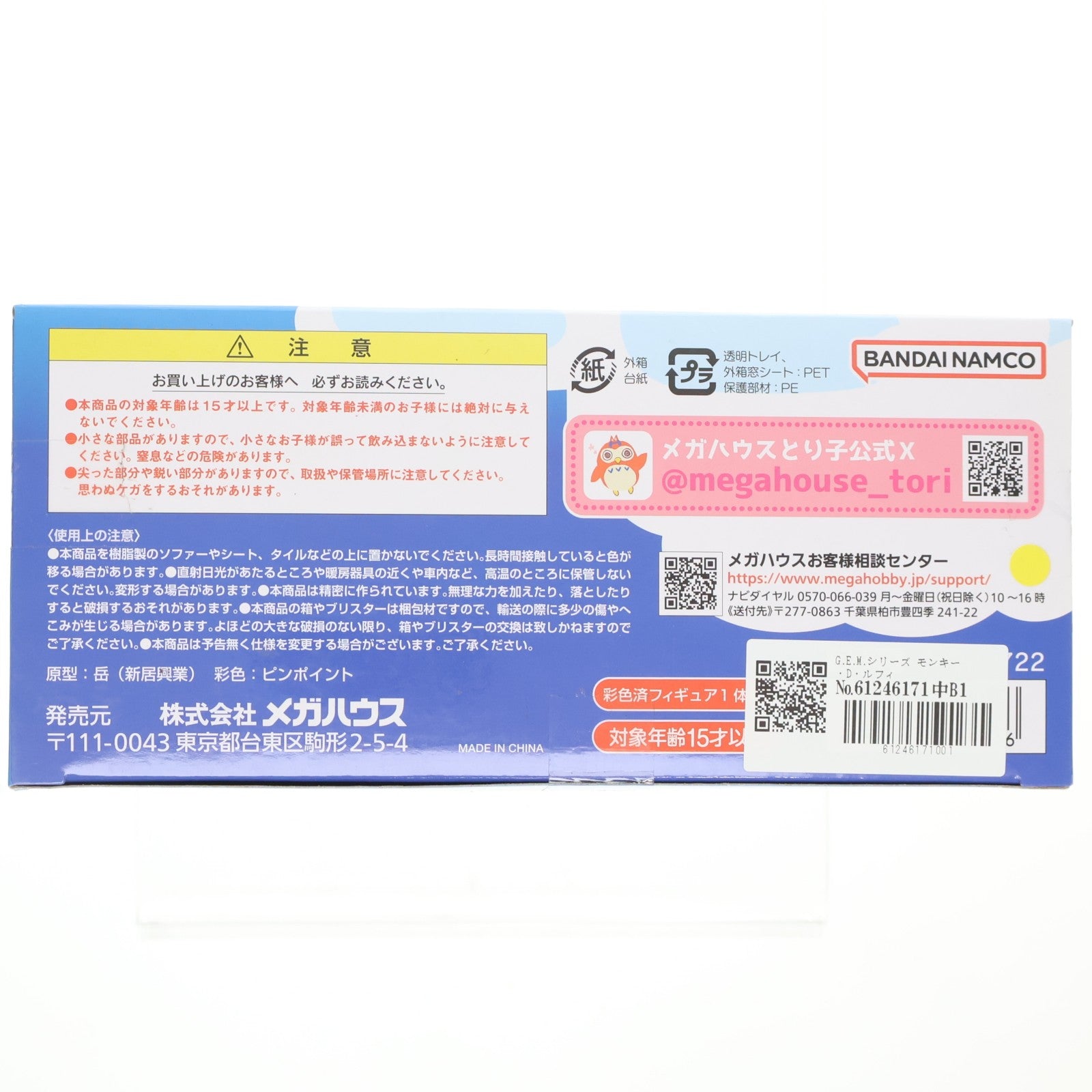 【中古即納】[FIG] G.E.M.シリーズ モンキー・D・ルフィ RUN!RUN!RUN! G.E.M.15th Anniversary ver. ONE PIECE(ワンピース) 完成品 フィギュア メガホビEXPO2024限定 メガハウス(20240928)