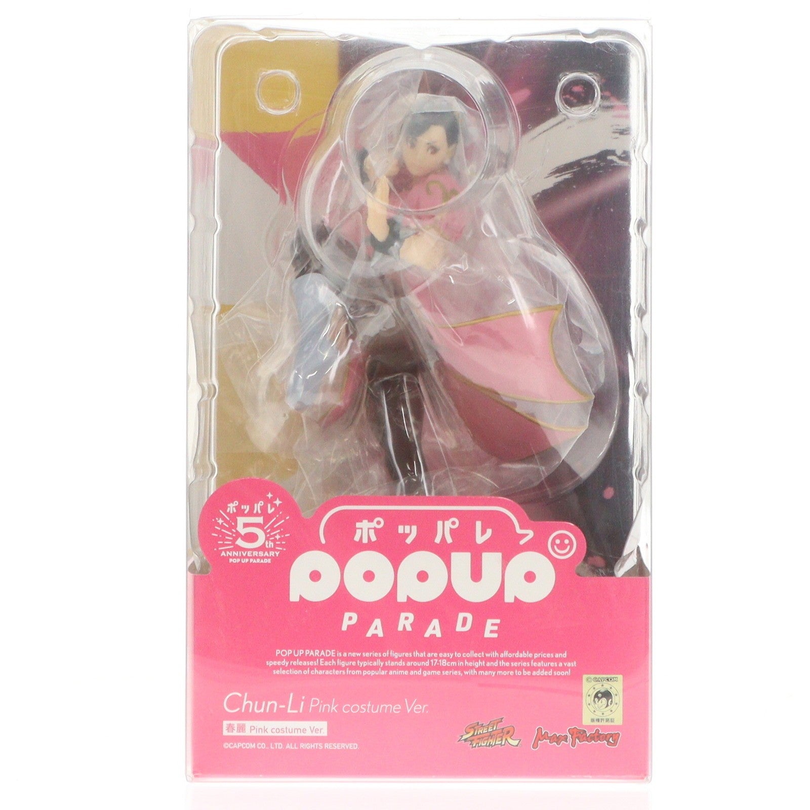 【中古即納】[FIG] POP UP PARADE(ポップアップパレード) 春麗(チュンリー) Pink Costume Ver. ストリートファイターシリーズ 完成品 フィギュア スマイルフェス2024&グッドスマイルカンパニー公式ショップ限定 マックスファクトリー(20240531)