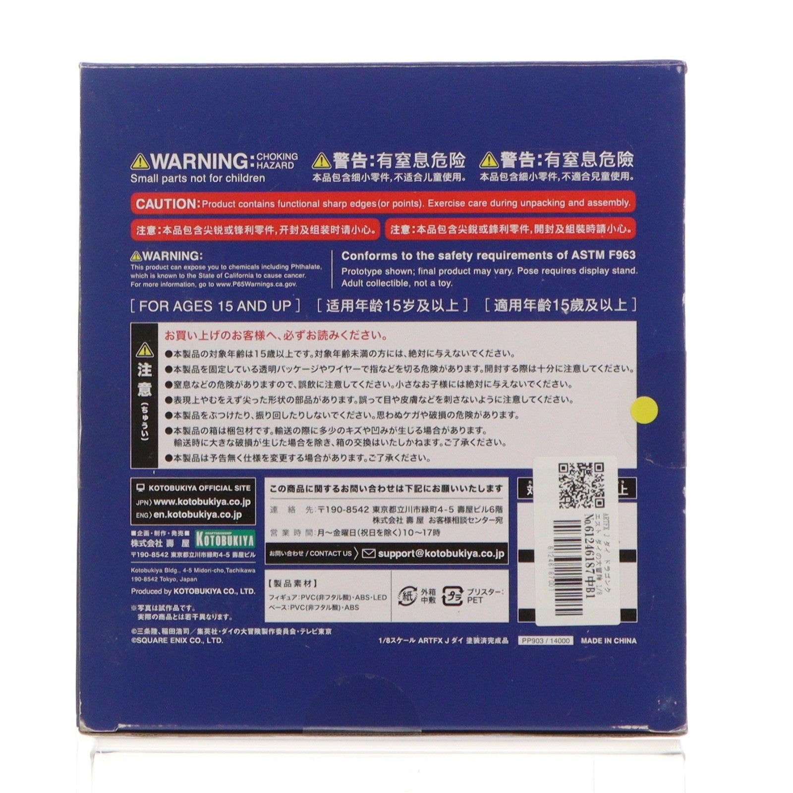 【中古即納】[FIG] ARTFX J ダイ ドラゴンクエスト ダイの大冒険 1/8 完成品 フィギュア(PP903) コトブキヤ(20220728)