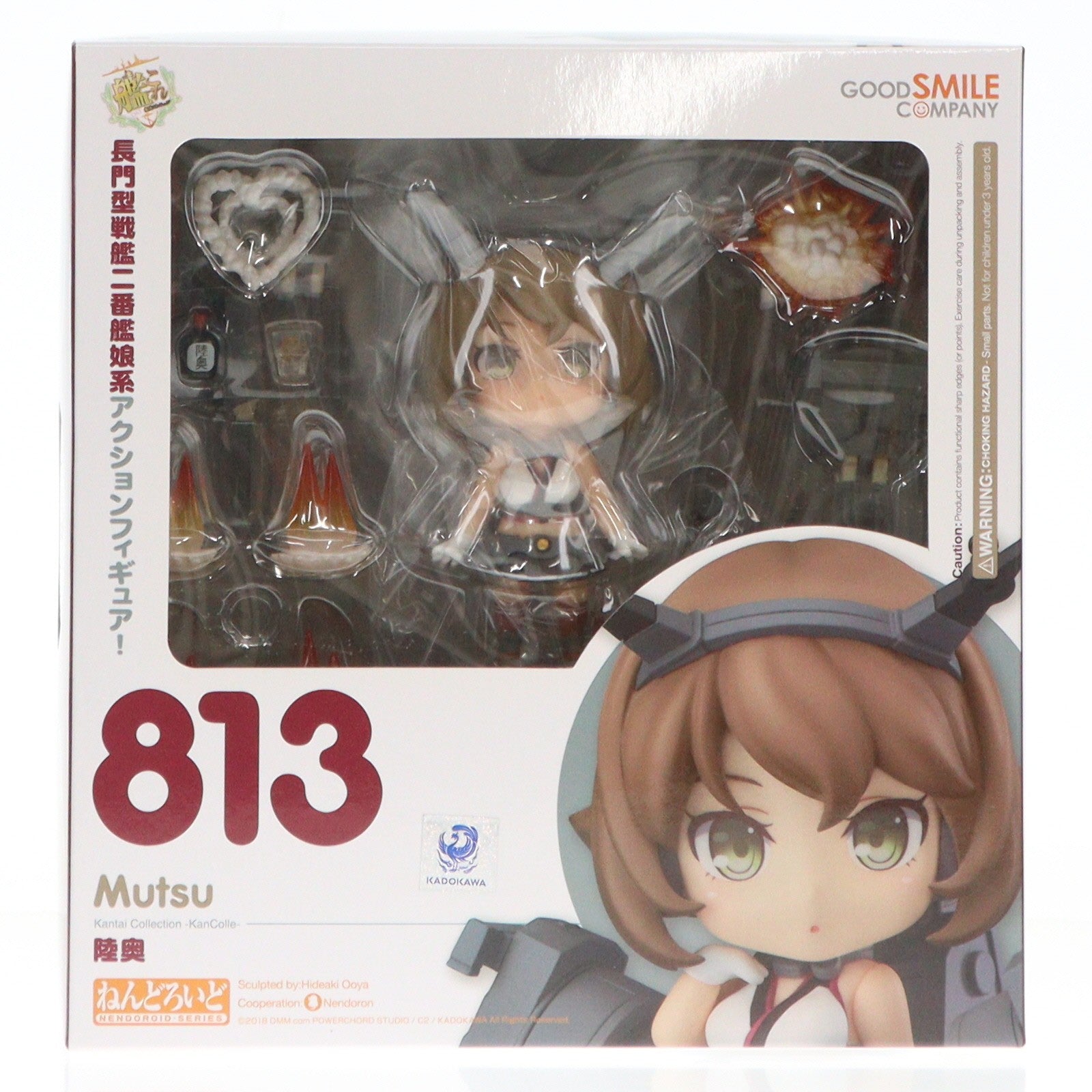 【中古即納】[FIG] ねんどろいど 813 陸奥(むつ) 艦隊これくしょん -艦これ- 完成品 可動フィギュア グッドスマイルカンパニー(20180125)