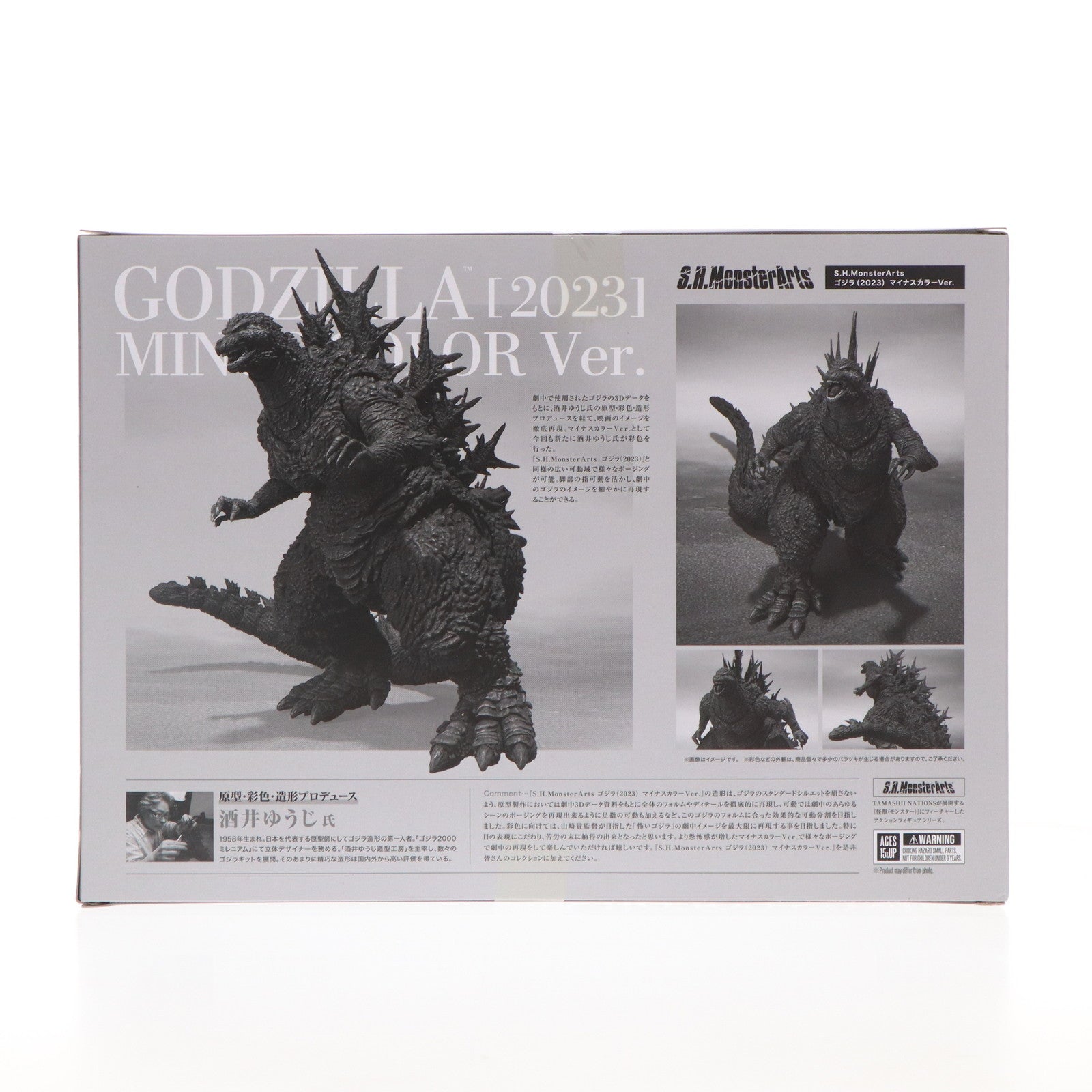 【中古即納】[FIG] 魂ウェブ商店限定 S.H.MonsterArts(モンスターアーツ) ゴジラ(2023) マイナスカラーVer. ゴジラ-1.0/C(ゴジラマイナスワン/マイナスカラー) 完成品 可動フィギュア バンダイスピリッツ(20240927)