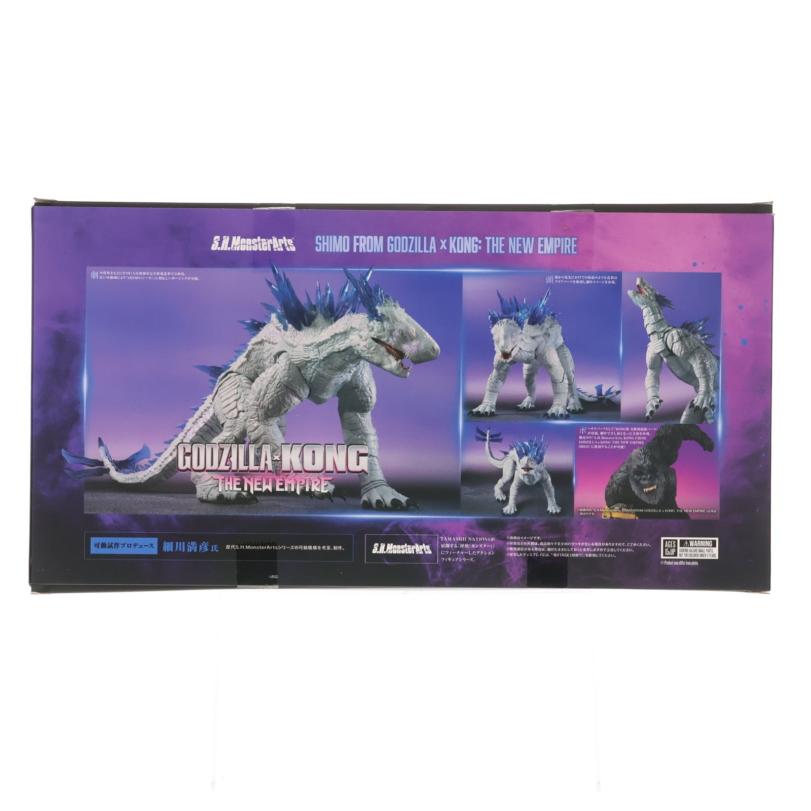 【中古即納】[FIG] 魂ウェブ商店限定 S.H.MonsterArts(モンスターアーツ) SHIMO(シーモ) FROM GODZILLA × KONG:THE NEW EMPIRE ゴジラ×コング 新たなる帝国 完成品 可動フィギュア バンダイスピリッツ(20250124)