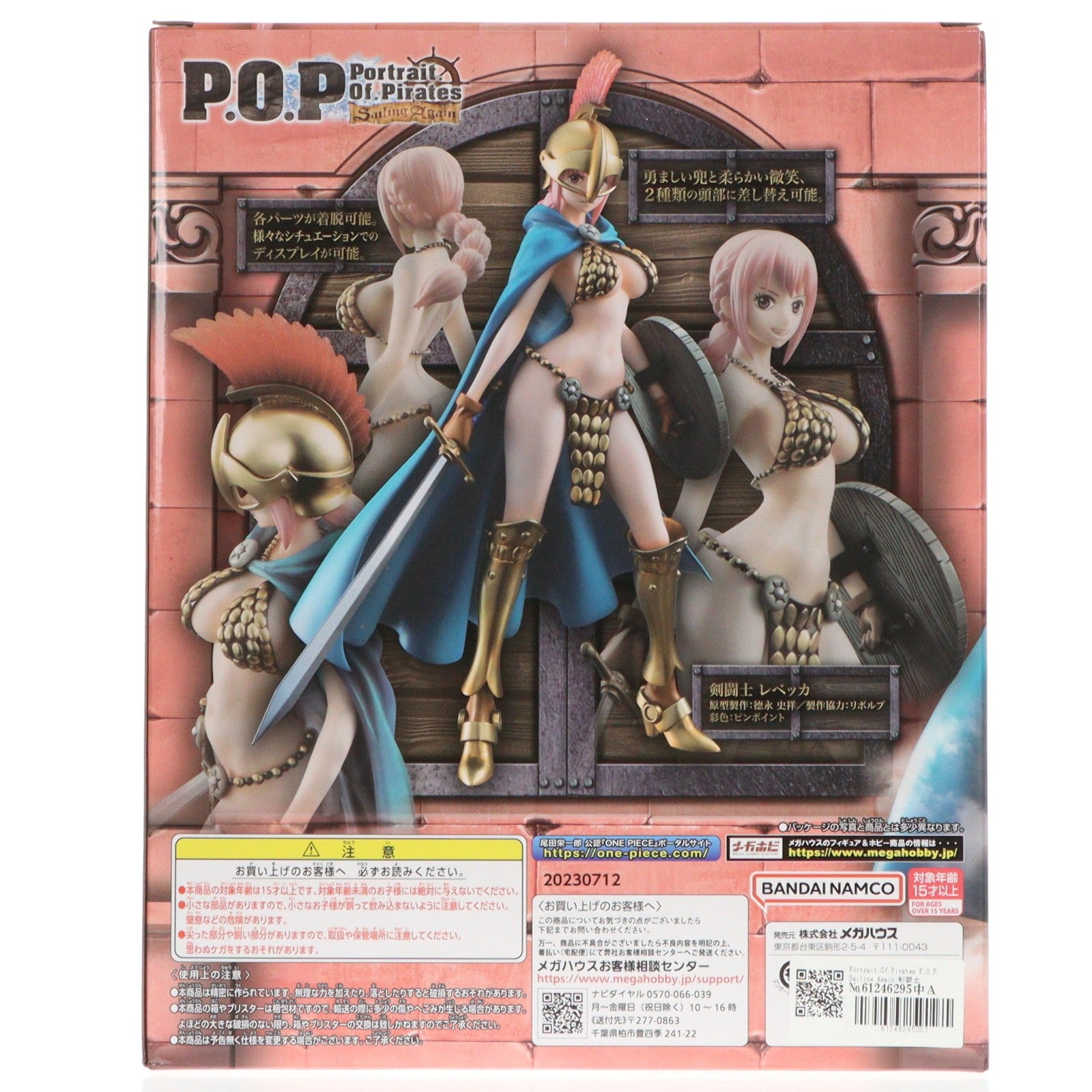 【中古即納】[FIG] Portrait.Of.Pirates P.O.P Sailing Again 剣闘士 レベッカ 限定復刻版 ONE PIECE(ワンピース) 完成品 フィギュア プレミアムバンダイ&一部店舗&オンラインショップ限定 メガハウス(20230829)