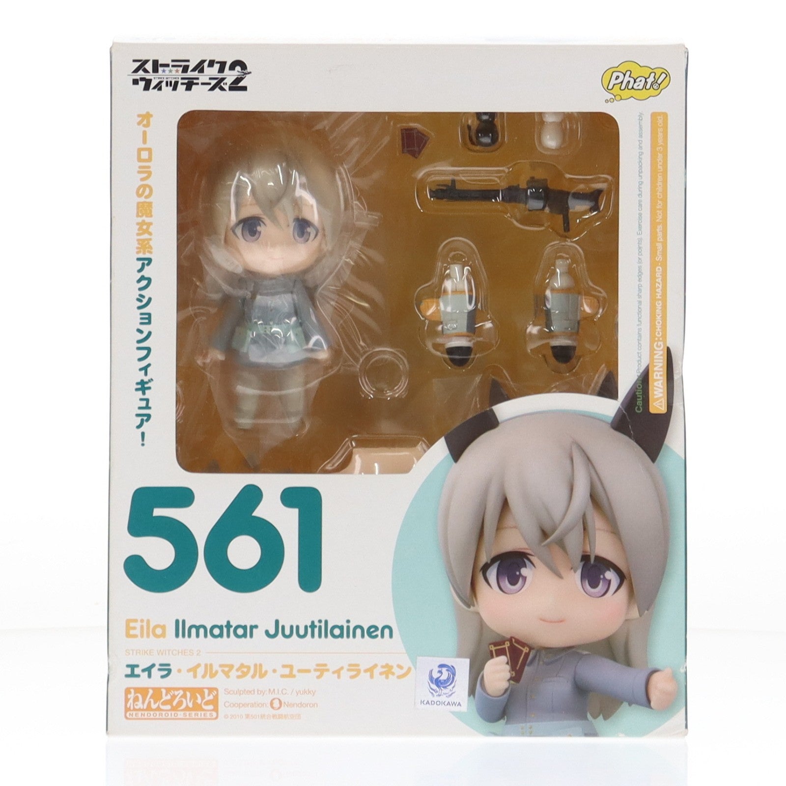 【中古即納】[FIG] ねんどろいど 561 エイラ・イルマタル・ユーティライネン ストライクウィッチーズ2 完成品 可動フィギュア Phat!(ファット・カンパニー)(20160220)