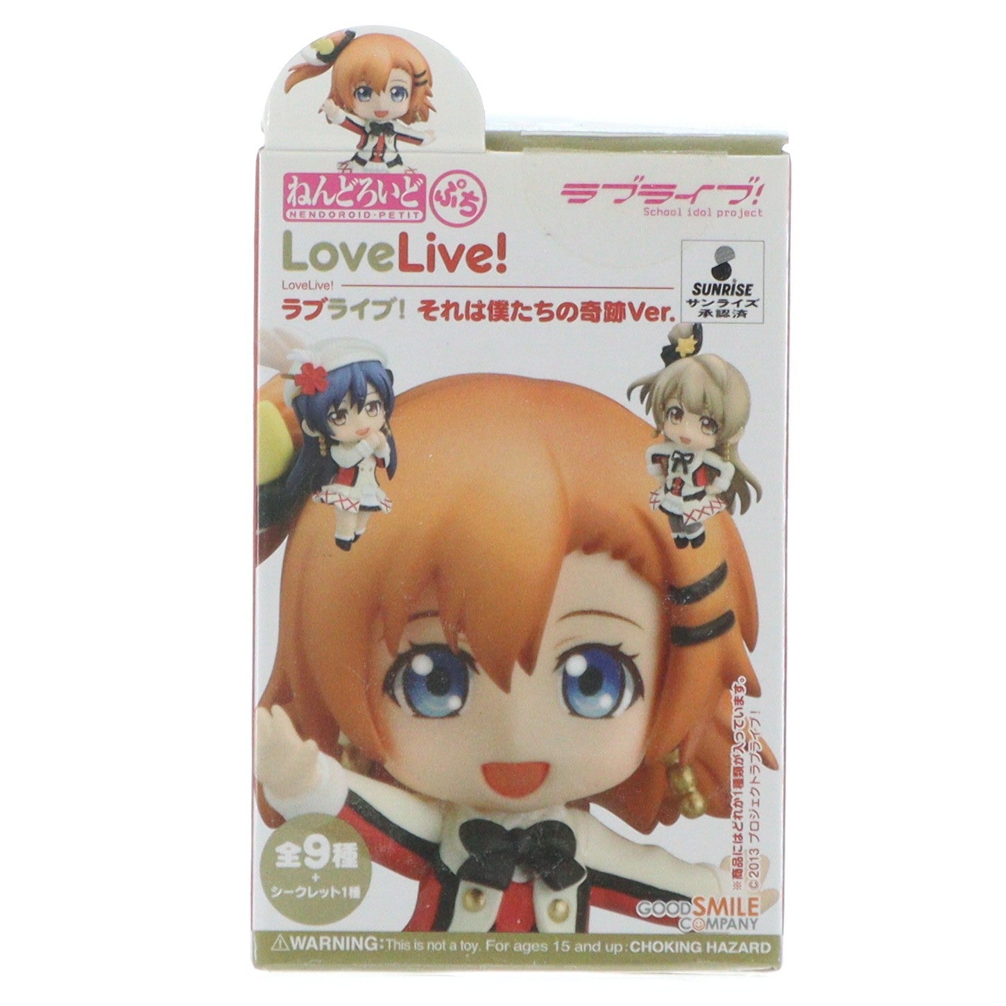 【中古即納】[FIG] (単品) 西木野真姫(にしきのまき) ねんどろいどぷち ラブライブ! それは僕たちの奇跡Ver. 可動フィギュア グッドスマイルカンパニー(20150128)