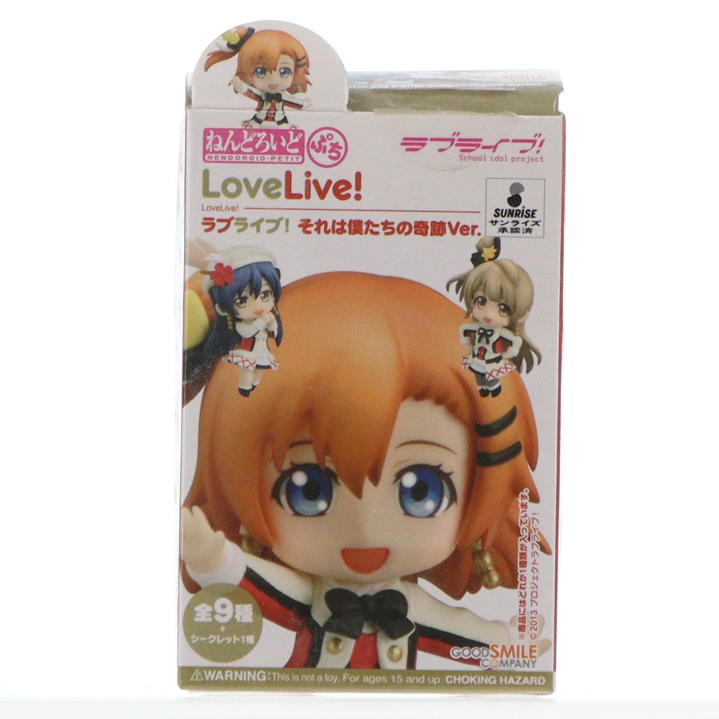 【中古即納】[FIG] (単品) 東條希(とうじょうのぞみ) ねんどろいどぷち ラブライブ! それは僕たちの奇跡Ver. 可動フィギュア グッドスマイルカンパニー(20150128)