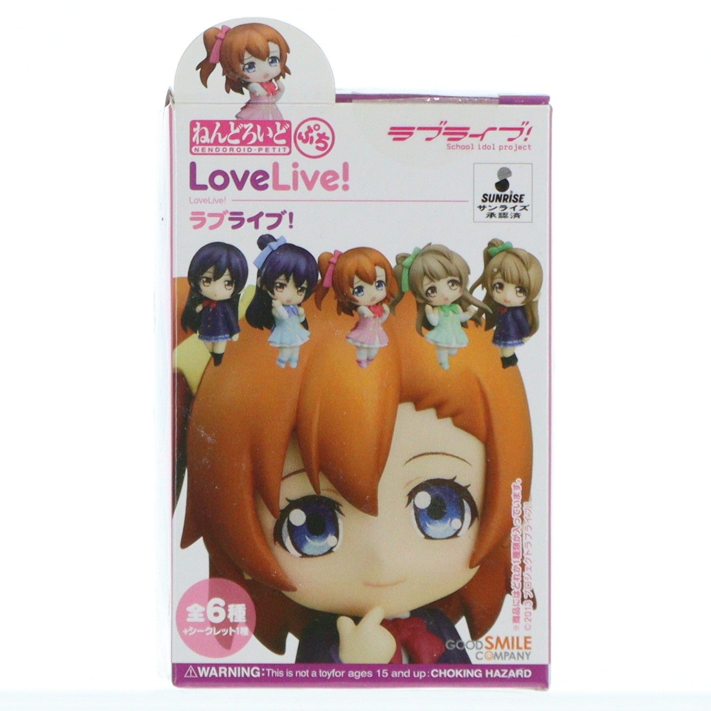 【中古即納】[FIG] (単品) ねんどろいどぷち 南ことり(みなみことり)(制服) ラブライブ! 完成品 可動フィギュア グッドスマイルカンパニー(20131017)