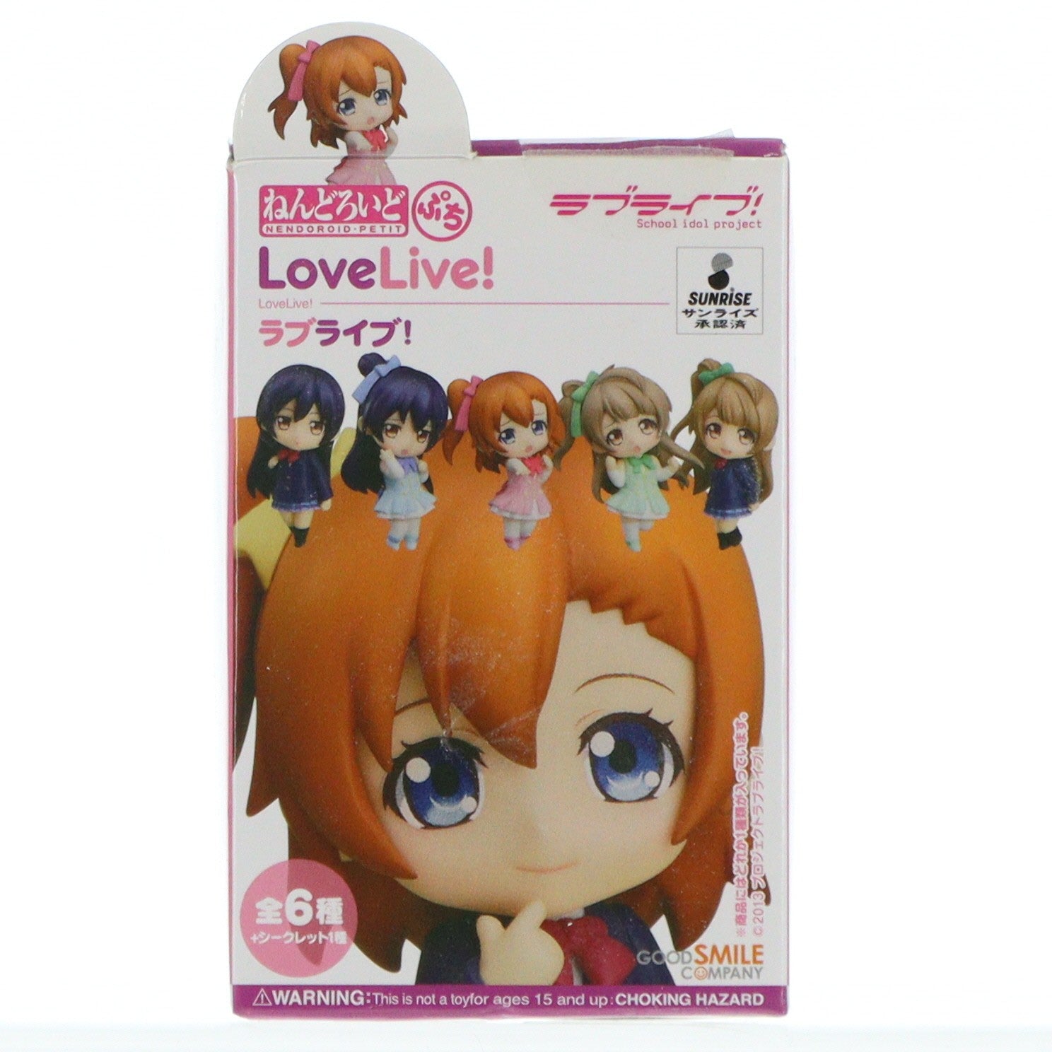 【中古即納】[FIG] (単品) 高坂穂乃果(こうさかほのか)(制服) ねんどろいどぷち ラブライブ! 可動フィギュア グッドスマイルカンパニー(20131017)