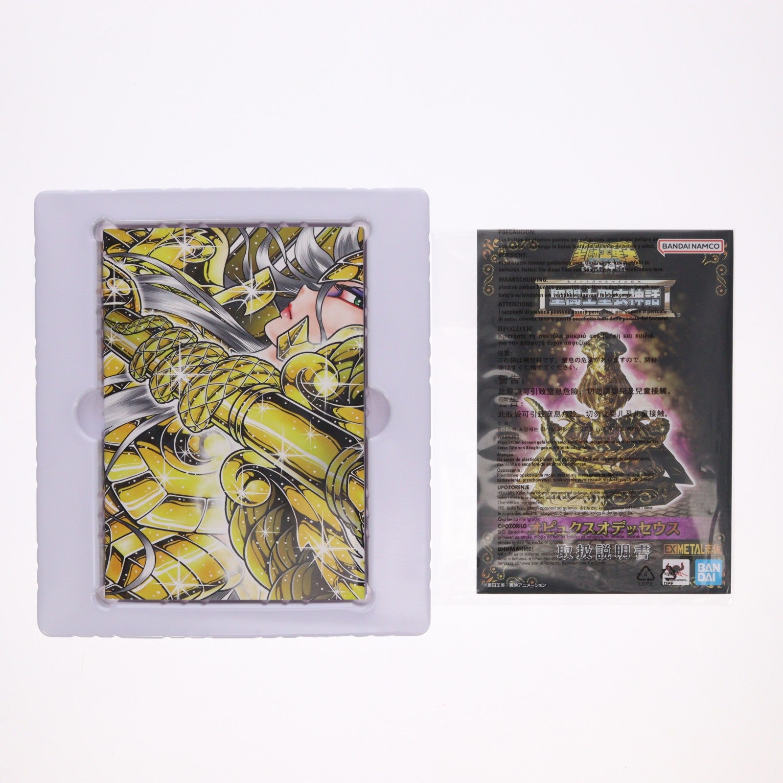 【中古即納】[FIG] コミックス付属 聖闘士聖衣神話EX オピュクスオデッセウス 聖闘士星矢 完成品 可動フィギュア 魂ウェブ商店限定 バンダイスピリッツ(20250624)