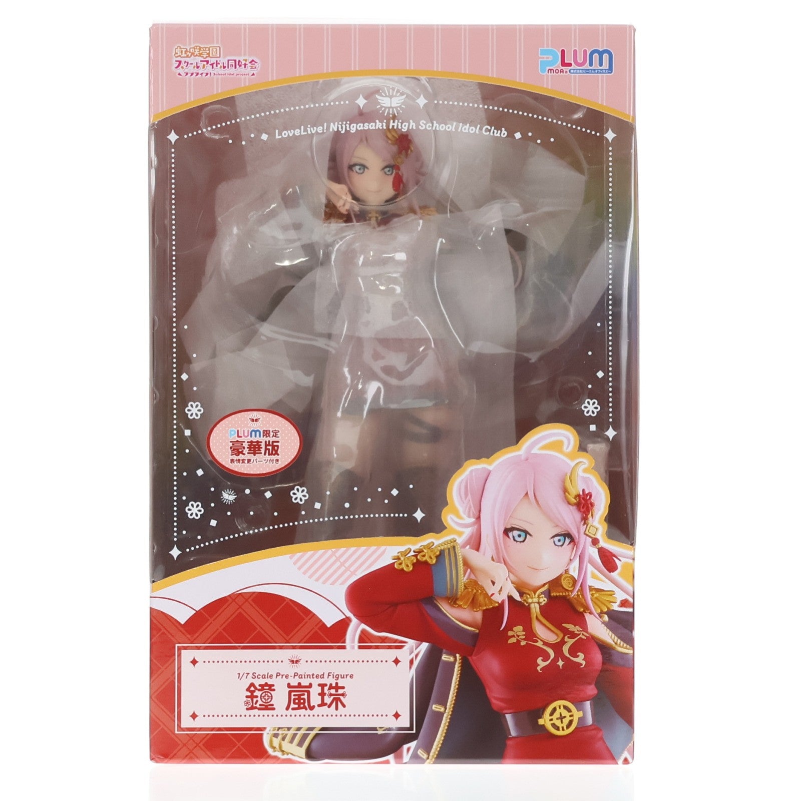 【中古即納】[FIG] 鐘嵐珠(しょうらんじゅ) PLUM限定豪華版 ラブライブ!虹ヶ咲学園スクールアイドル同好会 1/7 完成品 フィギュア PLUM(プラム)(20250430)