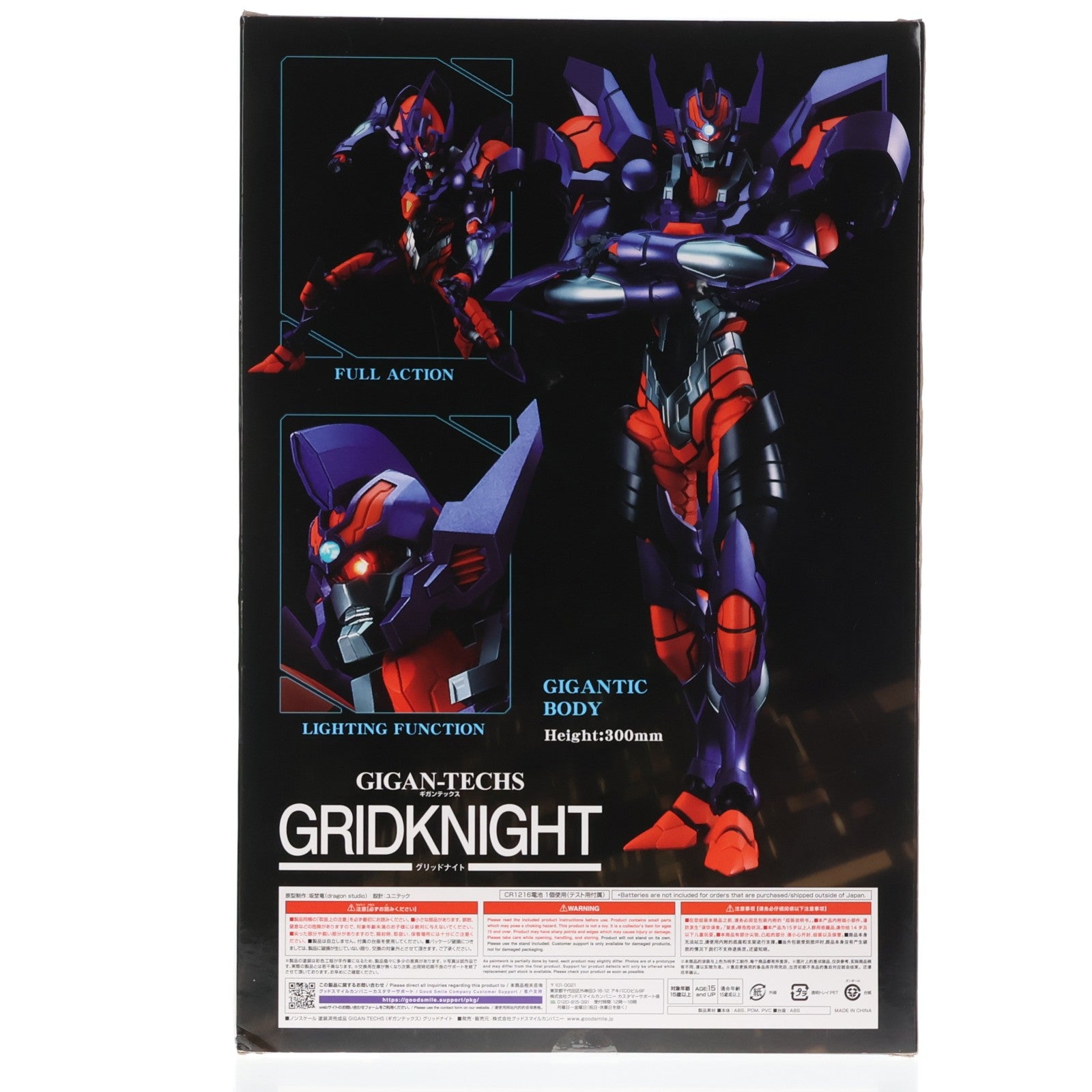 【中古即納】[FIG] GIGAN-TECHS(ギガンテックス) グリッドナイト SSSS.DYNAZENON(ダイナゼノン) 完成品 可動フィギュア グッドスマイルカンパニー(20210926)