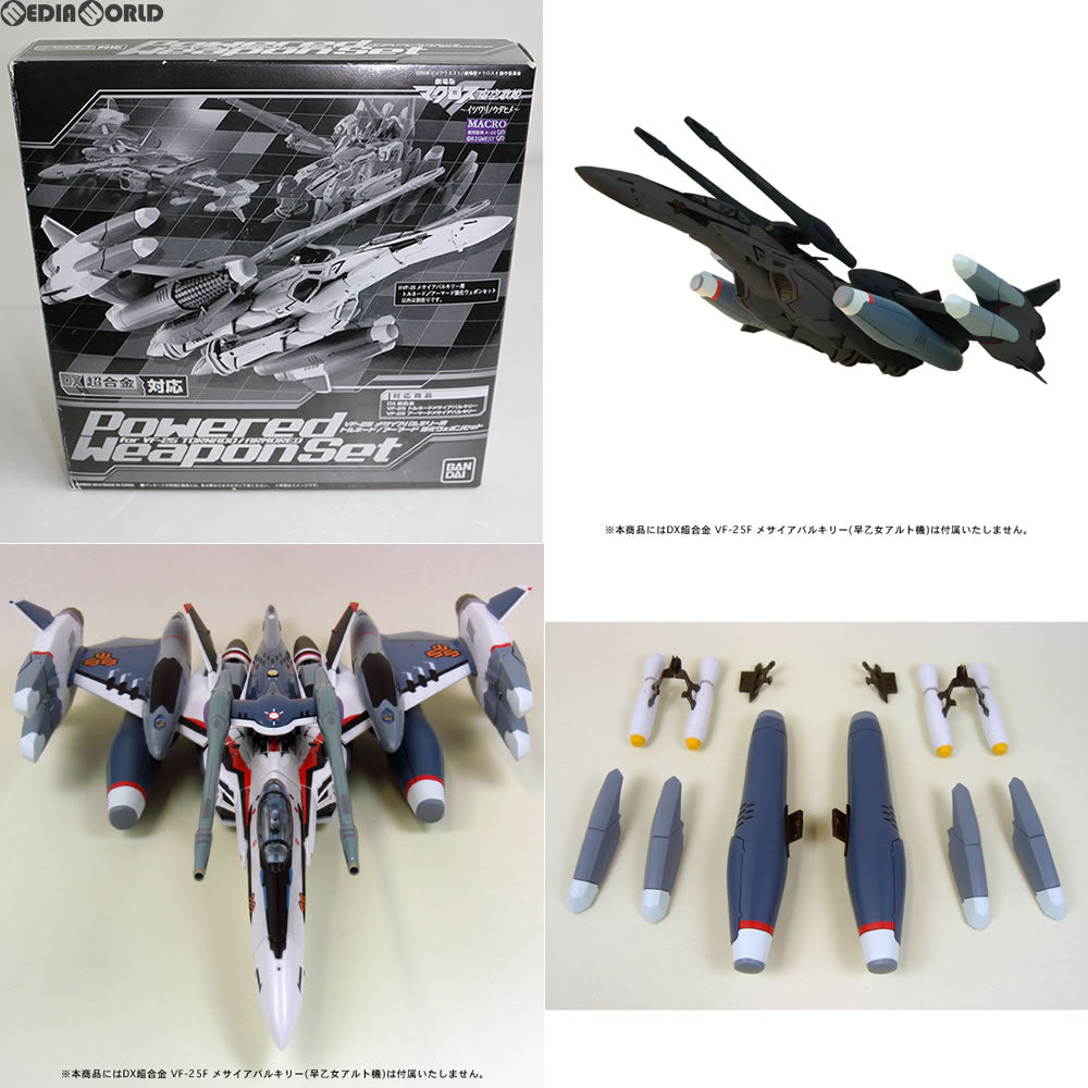 【中古即納】[FIG] 魂ウェブ商店限定 DX超合金 VF-25 メサイアバルキリー用 トルネード/アーマード強化ウェポンセット 劇場版マクロスF ～イツワリノウタヒメ～ フィギュア用アクセサリ バンダイ(20100831)