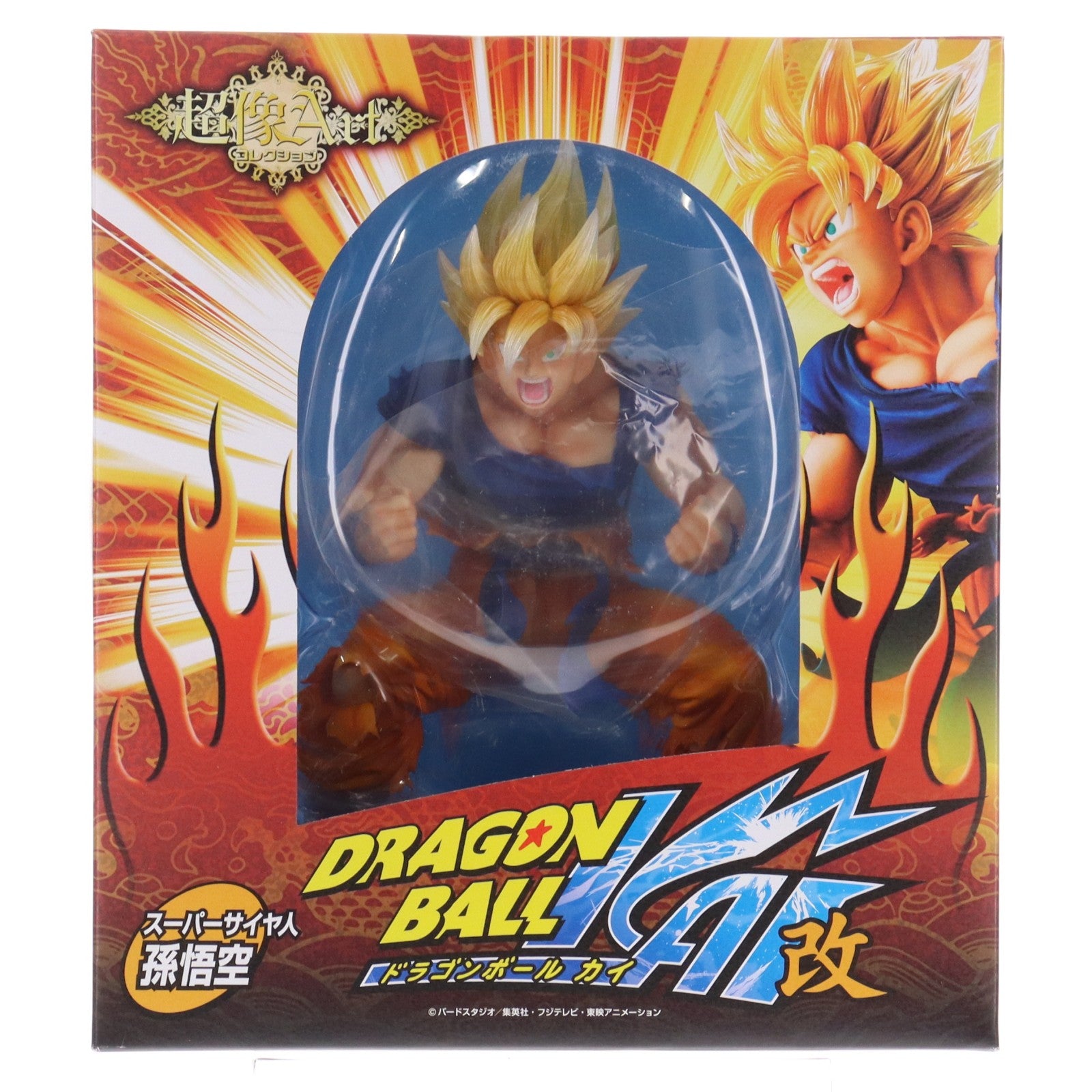 【中古即納】[FIG] (再販) 超像Artコレクション スーパーサイヤ人 孫悟空 ドラゴンボール改 完成品 フィギュア メディコス・エンタテインメント(20100417)