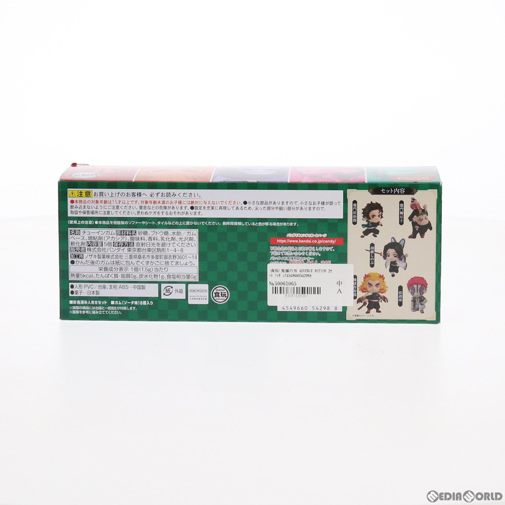 【中古即納】[FIG] (食玩) 鬼滅の刃 ADVERGE MOTION(アドバージモーション) 2 セット フィギュア バンダイ(20210628)