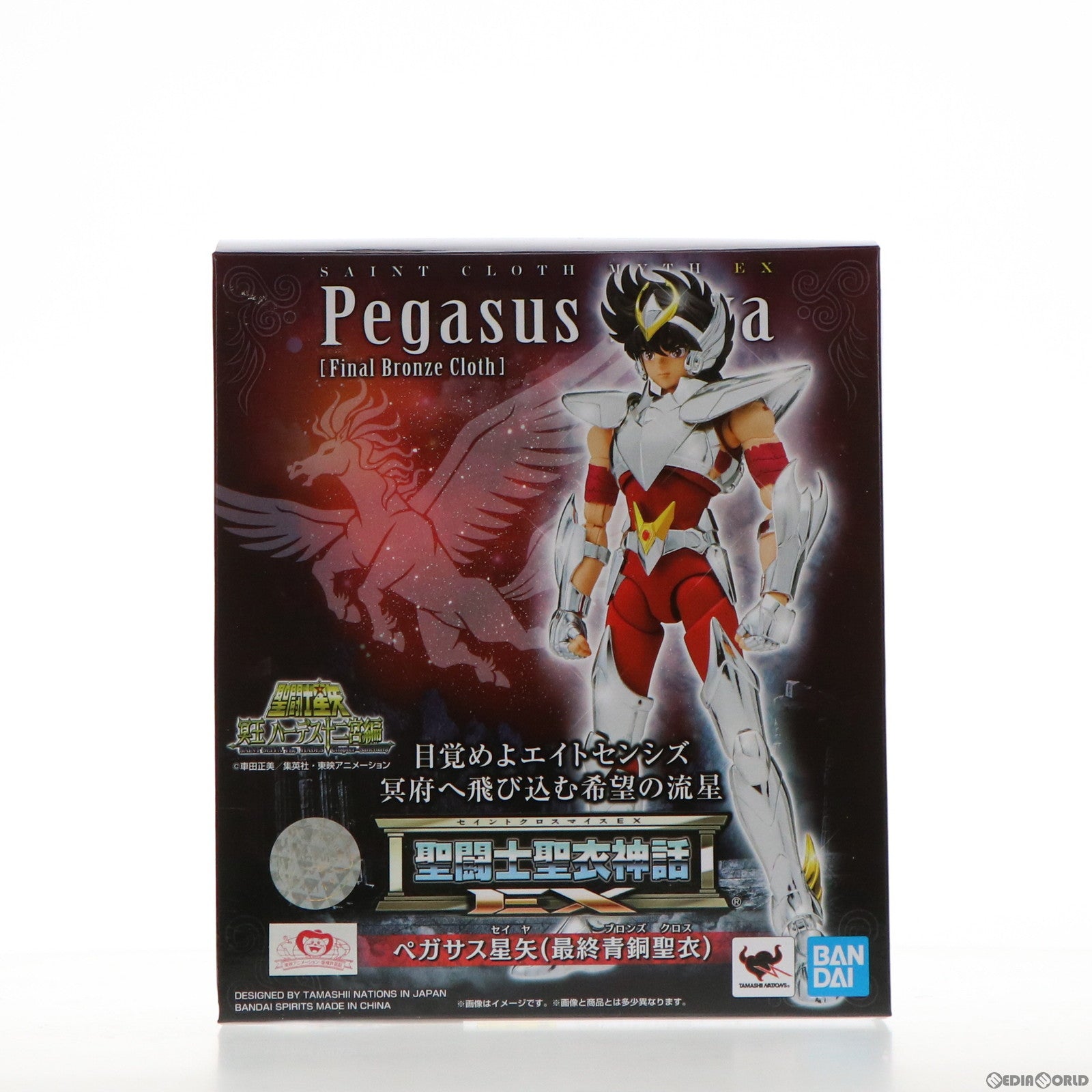 【中古即納】[FIG] 聖闘士聖衣神話EX ペガサス星矢(最終青銅聖衣) 聖闘士星矢 完成品 可動フィギュア バンダイスピリッツ(20210531)