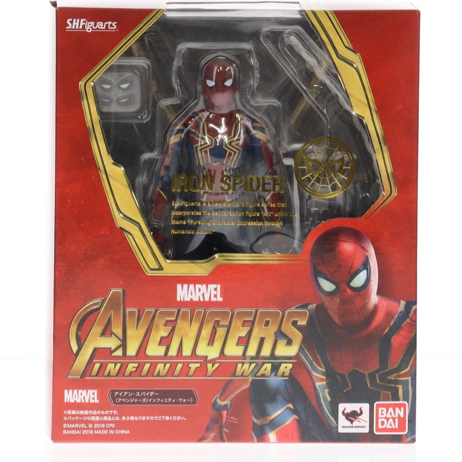 【中古即納】[FIG] S.H.Figuarts(フィギュアーツ) アイアン・スパイダー(アベンジャーズ/インフィニティ・ウォー) 完成品 可動フィギュア バンダイ(20180525)