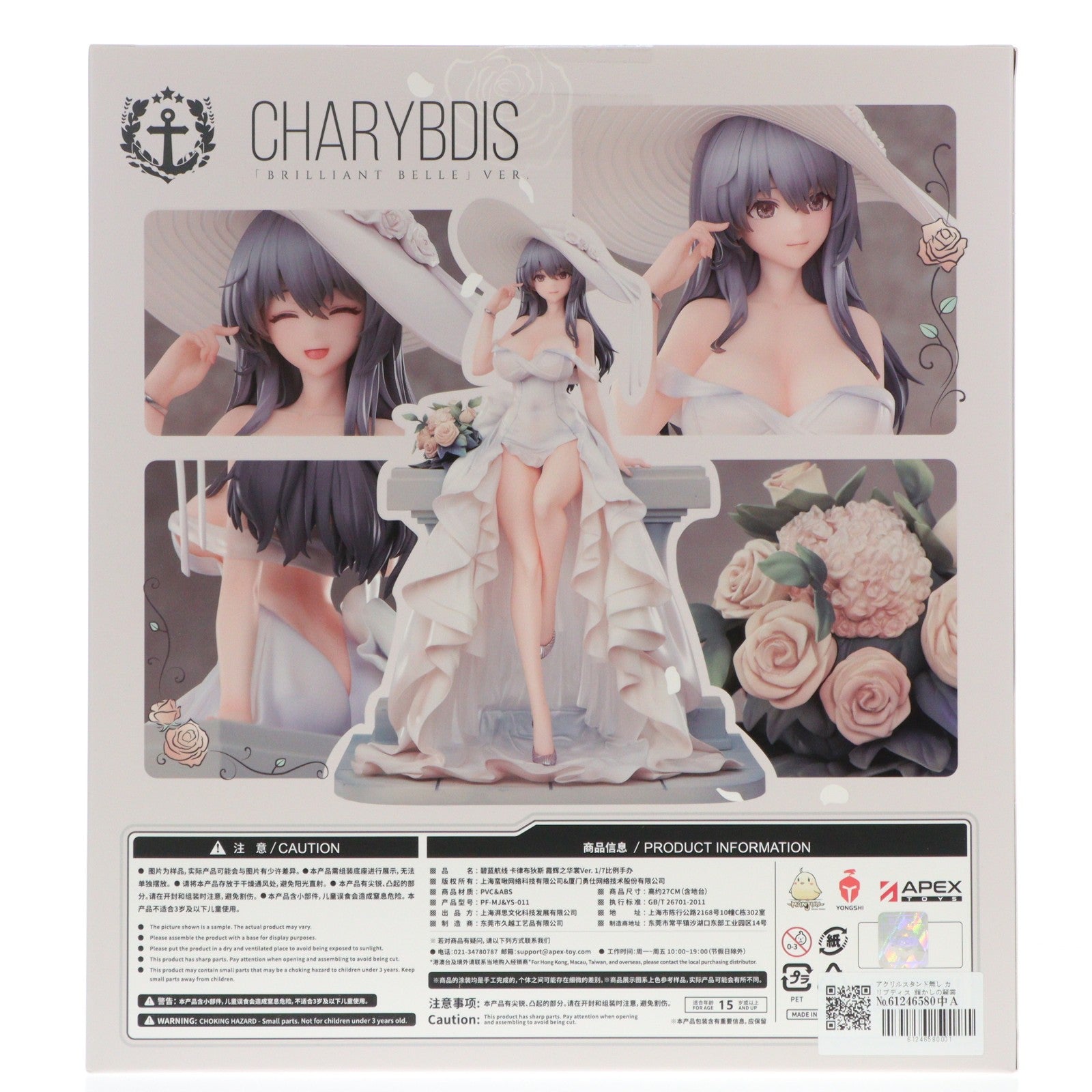 【中古即納】[FIG] アクリルスタンド無し カリブディス 輝かしの麗裳Ver. アズールレーン 1/7 完成品 フィギュア APEX(エーペックス)(20250930)