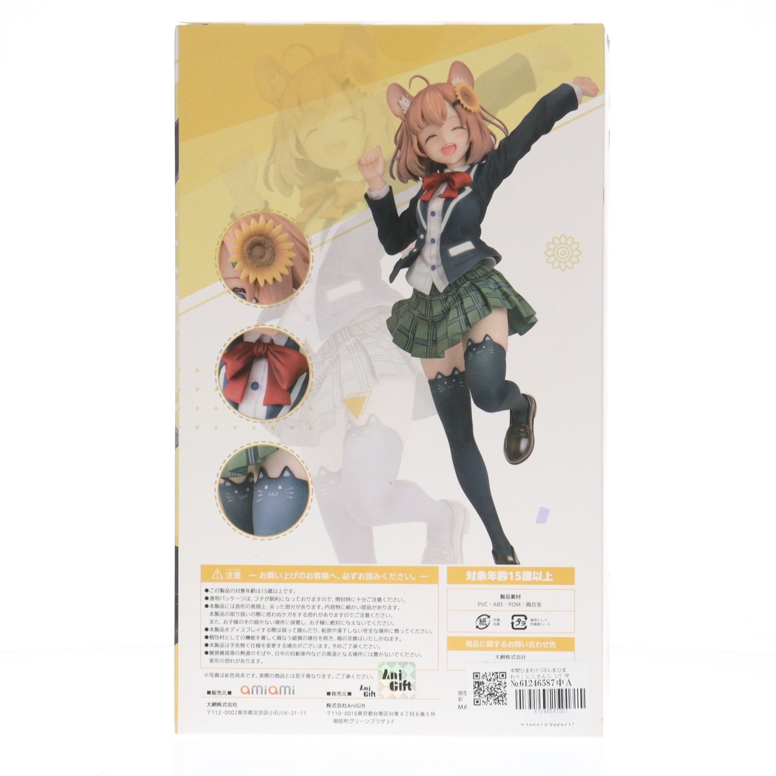 【中古即納】[FIG] 本間ひまわり(ほんまひまわり) にじさんじ 1/7 完成品 フィギュア AniGift(アニギフト)(20220717)