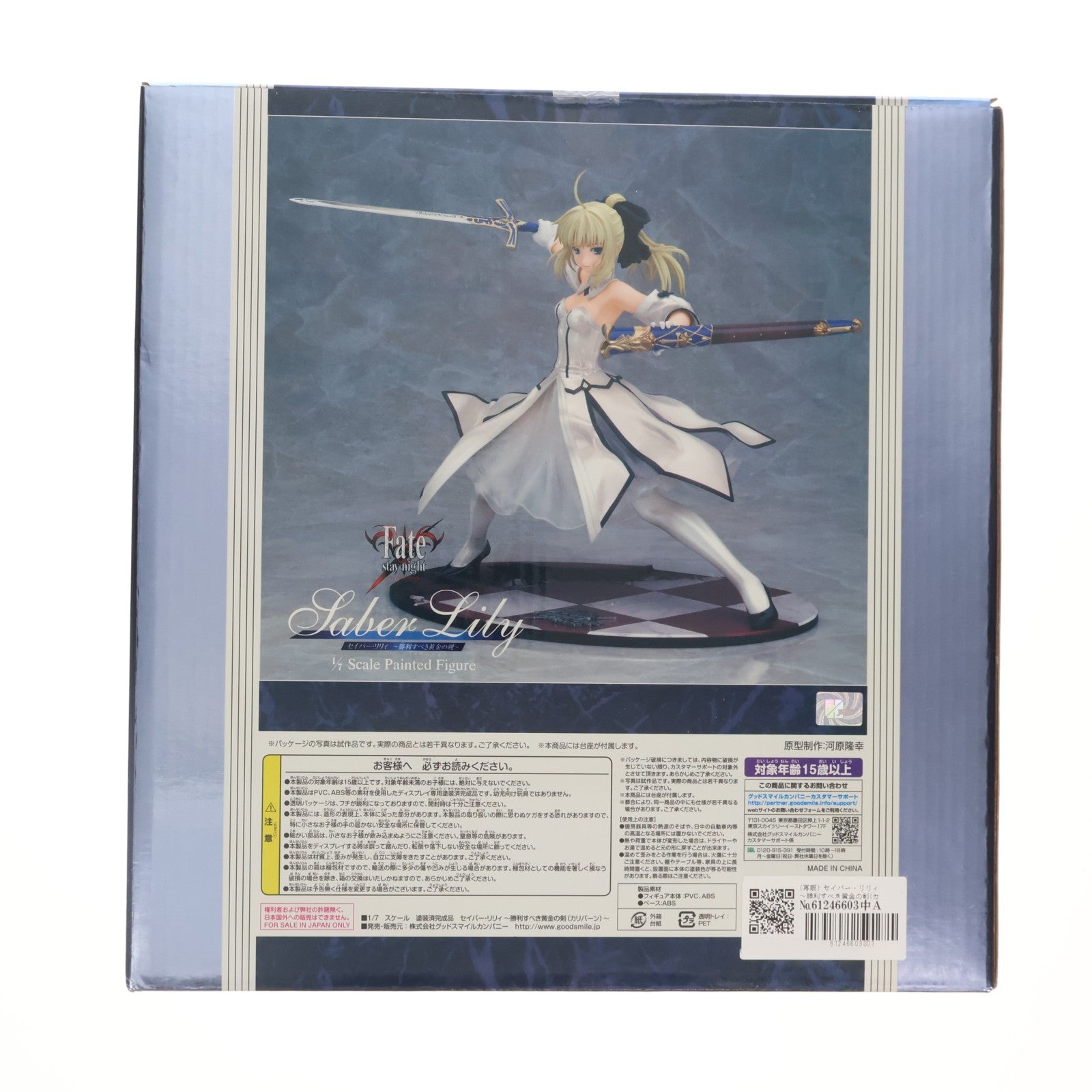 【中古即納】[FIG] (再販) セイバー・リリィ ～勝利すべき黄金の剣(カリバーン)～ Fate/stay night(フェイト/ステイナイト) 1/7 完成品 フィギュア ワンフェス2012夏&GOODSMILE ONLINE SHOP限定 グッドスマイルカンパニー(20100228)