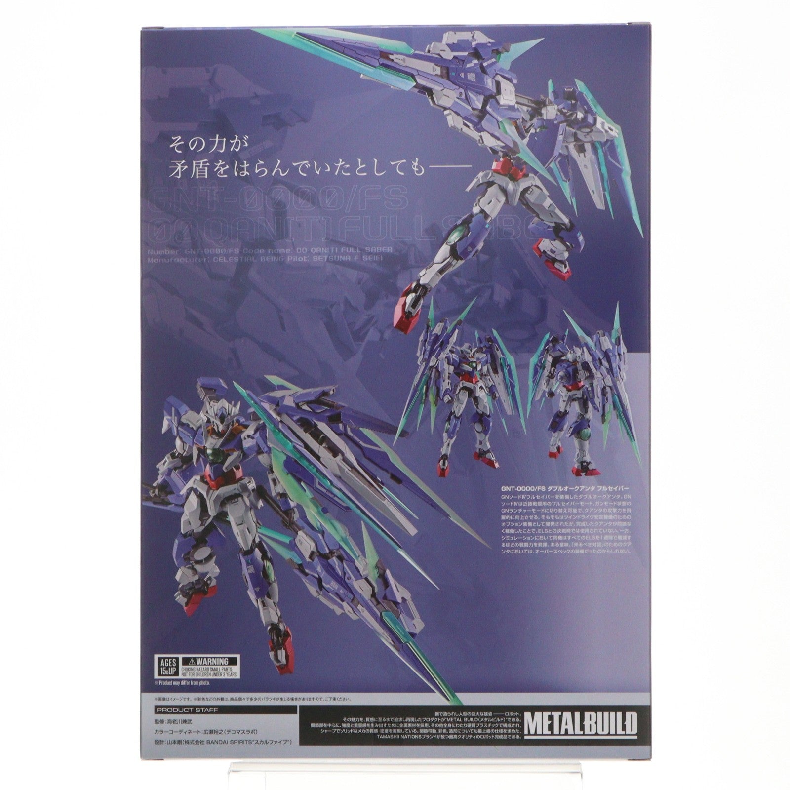 【中古即納】[FIG] METAL BUILD ダブルオークアンタ フルセイバー 機動戦士ガンダム00V戦記 完成品 可動フィギュア TAMASHII NATION 2024 開催記念品&魂ウェブ商店限定 バンダイスピリッツ(20241113)