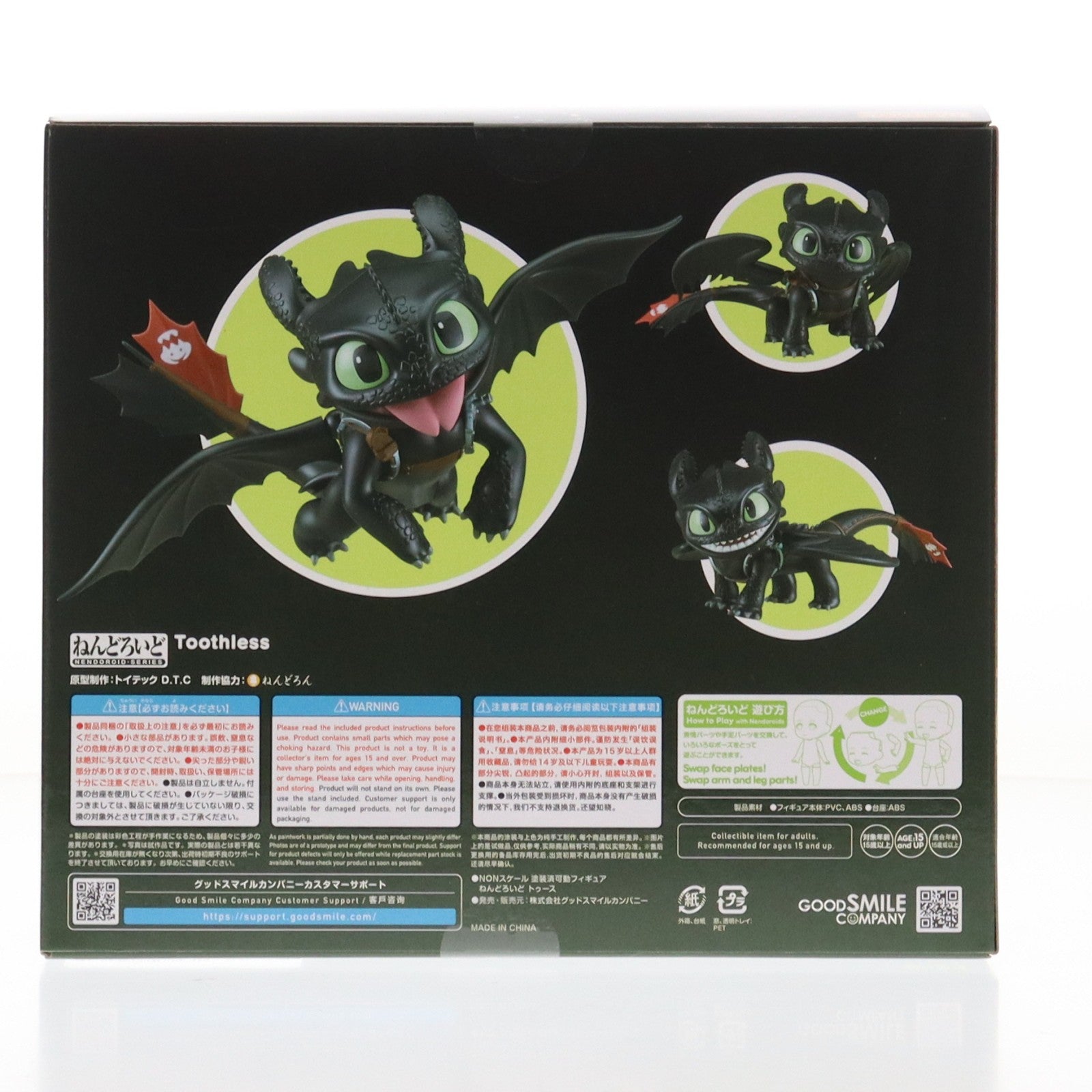 【中古即納】[FIG] (再販) ねんどろいど 2238 トゥース ヒックとドラゴン 完成品 可動フィギュア グッドスマイルカンパニー(20260131)
