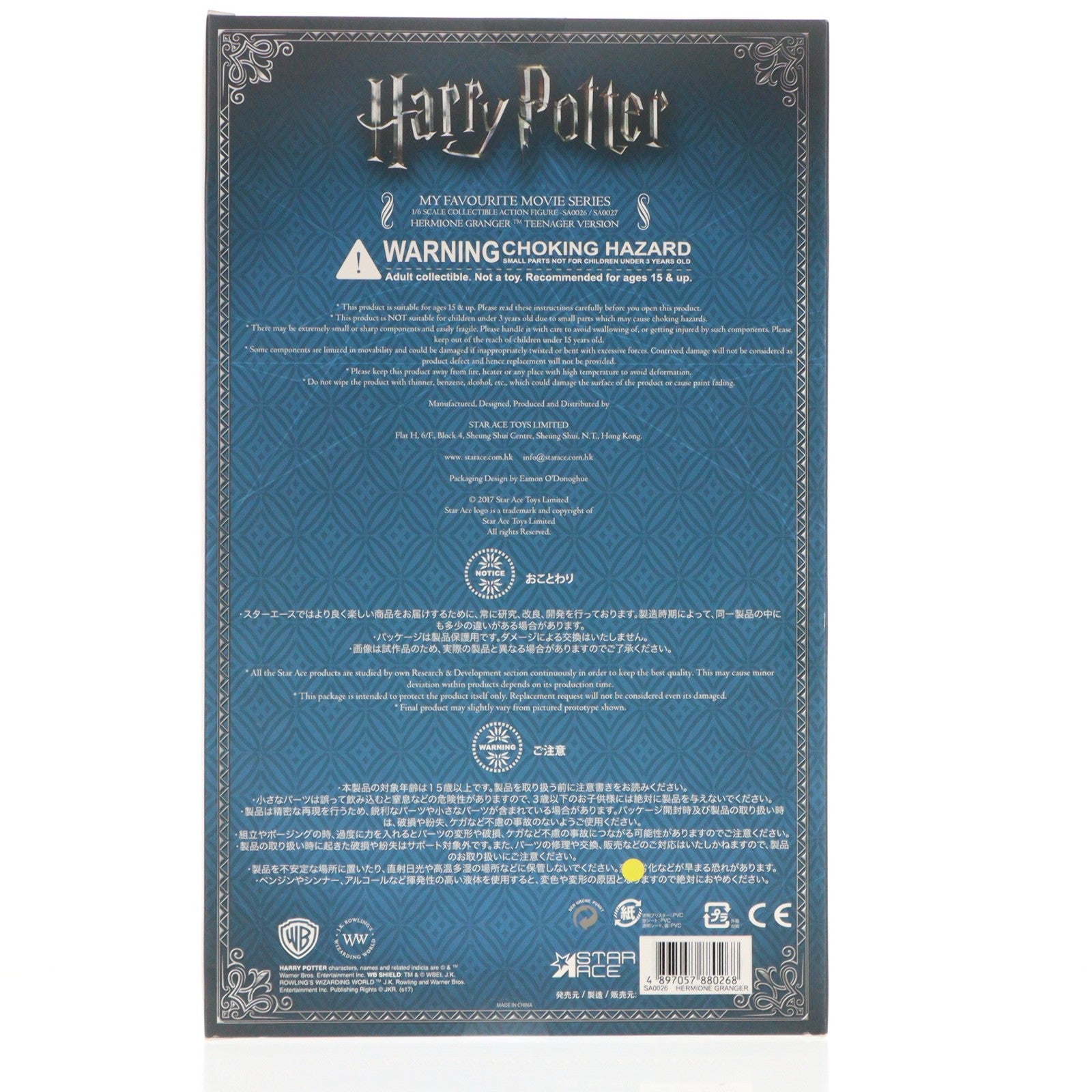 【中古即納】[FIG] マイフェイバリットムービーシリーズ 1/6 ハーマイオニー・グレンジャー ティーンエイジ版(スクールユニフォーム) ハリー・ポッターとアズカバン スターエーストイズ(20180131)