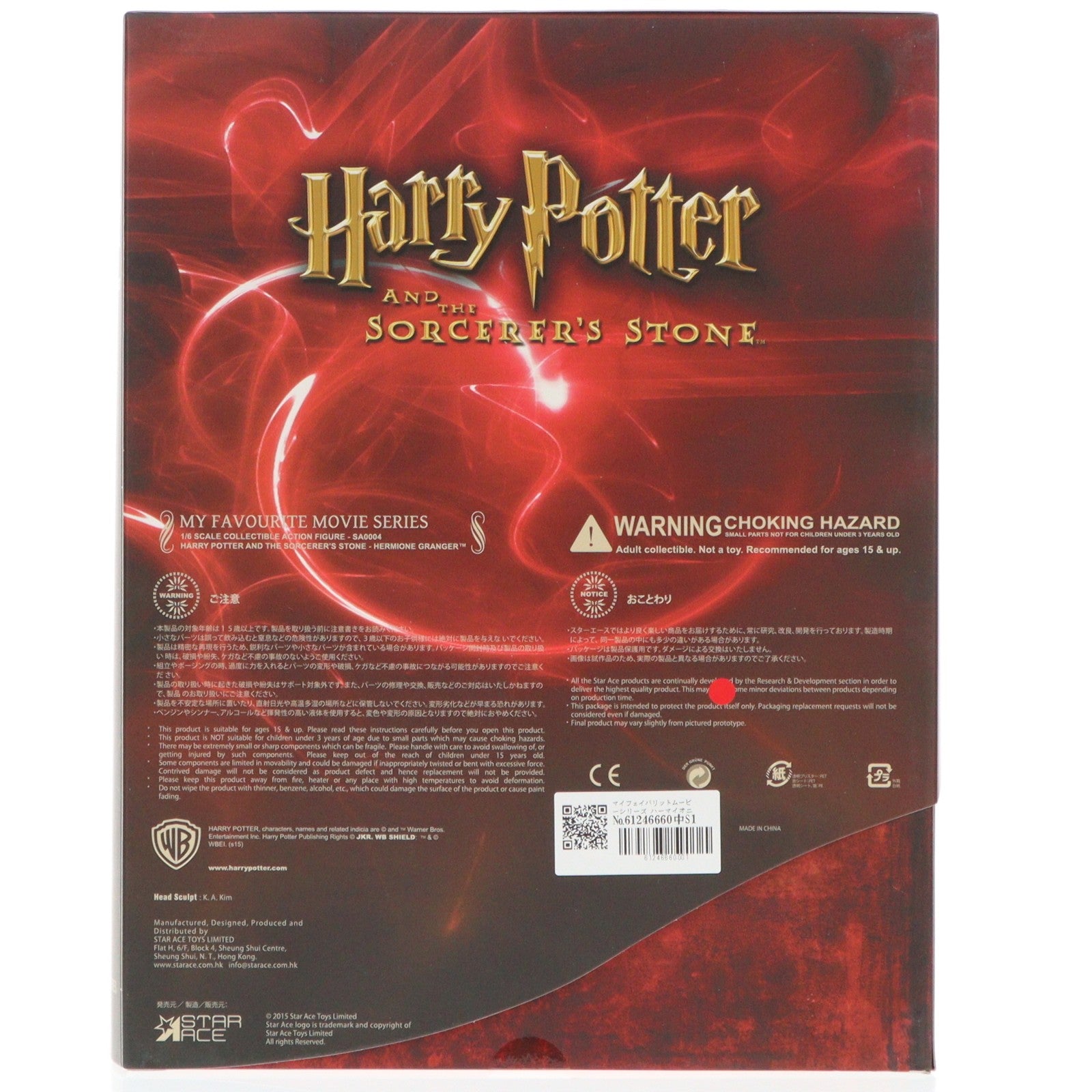 【中古即納】[FIG] マイフェイバリットムービーシリーズ ハーマイオニー・グレンジャー ハリー・ポッターと賢者の石 1/6 コレクタブルアクションフィギュア スターエーストイズ(20160701)