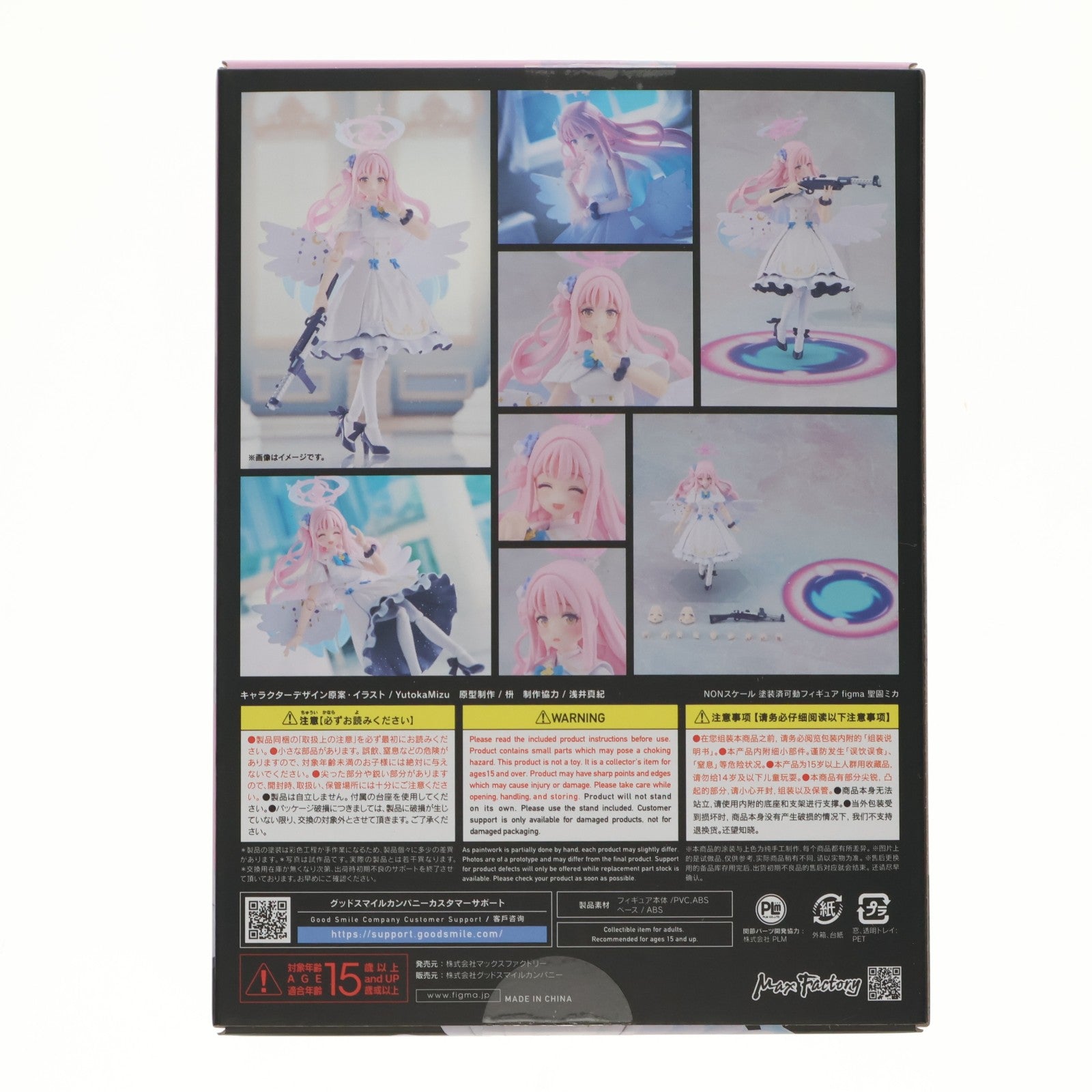 【中古即納】[FIG] figma(フィグマ) 636 聖園ミカ(みそのみか) ブルーアーカイブ -Blue Archive- 完成品 可動フィギュア 一部店舗&オンラインショップ限定 マックスファクトリー(20250831)