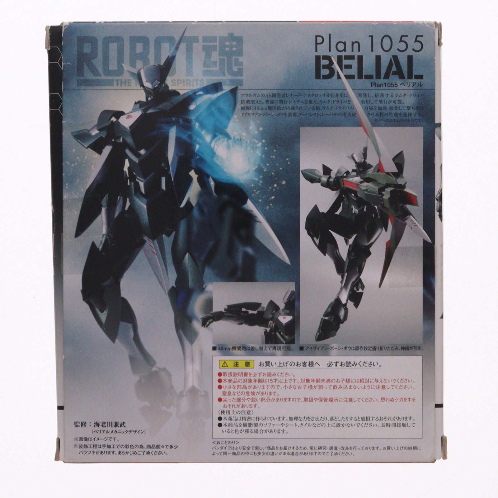 【中古即納】[FIG] ROBOT魂(SIDE AS) Plan1055 ベリアル フルメタル・パニック! 完成品 可動フィギュア バンダイ(20130921)