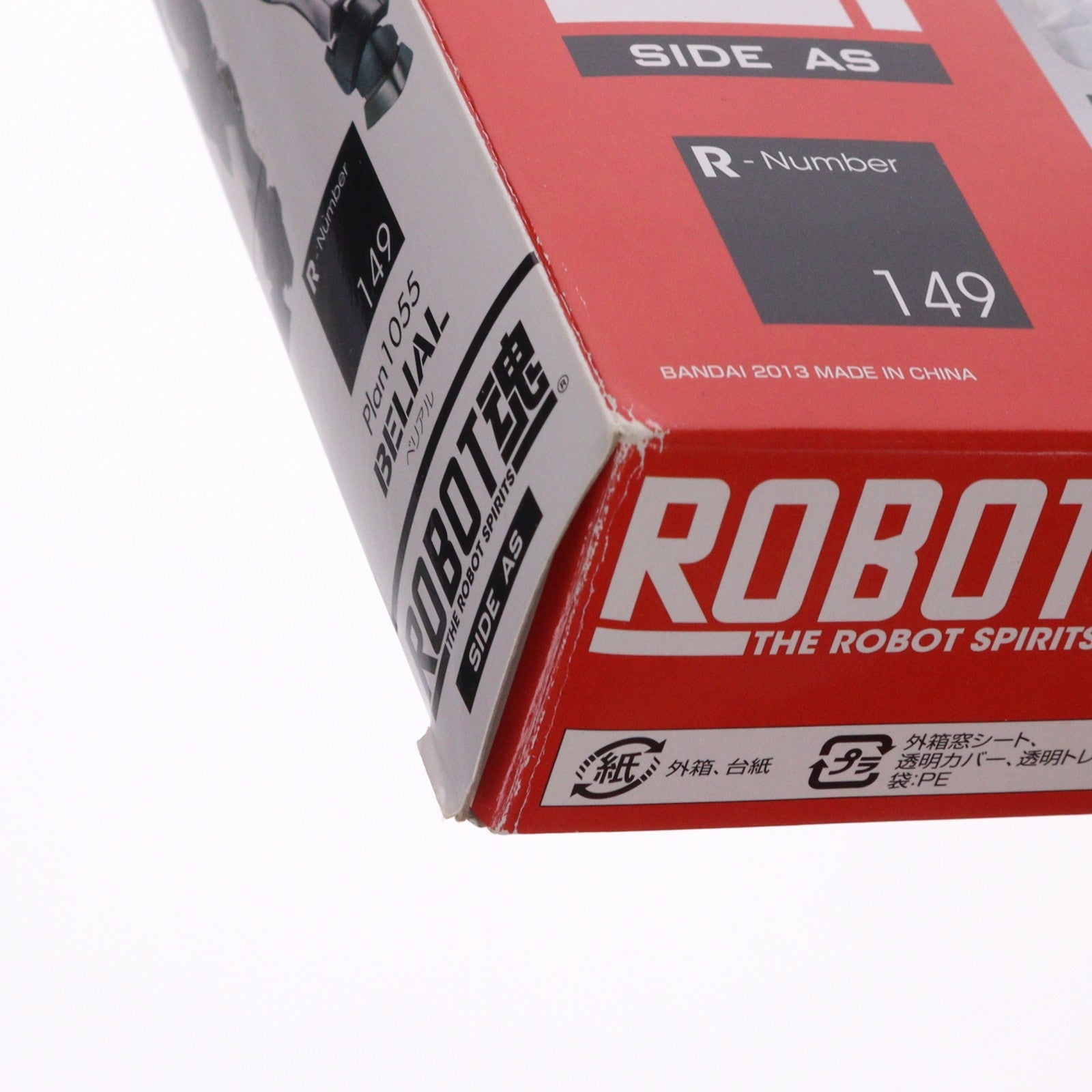 【中古即納】[FIG] ROBOT魂(SIDE AS) Plan1055 ベリアル フルメタル・パニック! 完成品 可動フィギュア バンダイ(20130921)