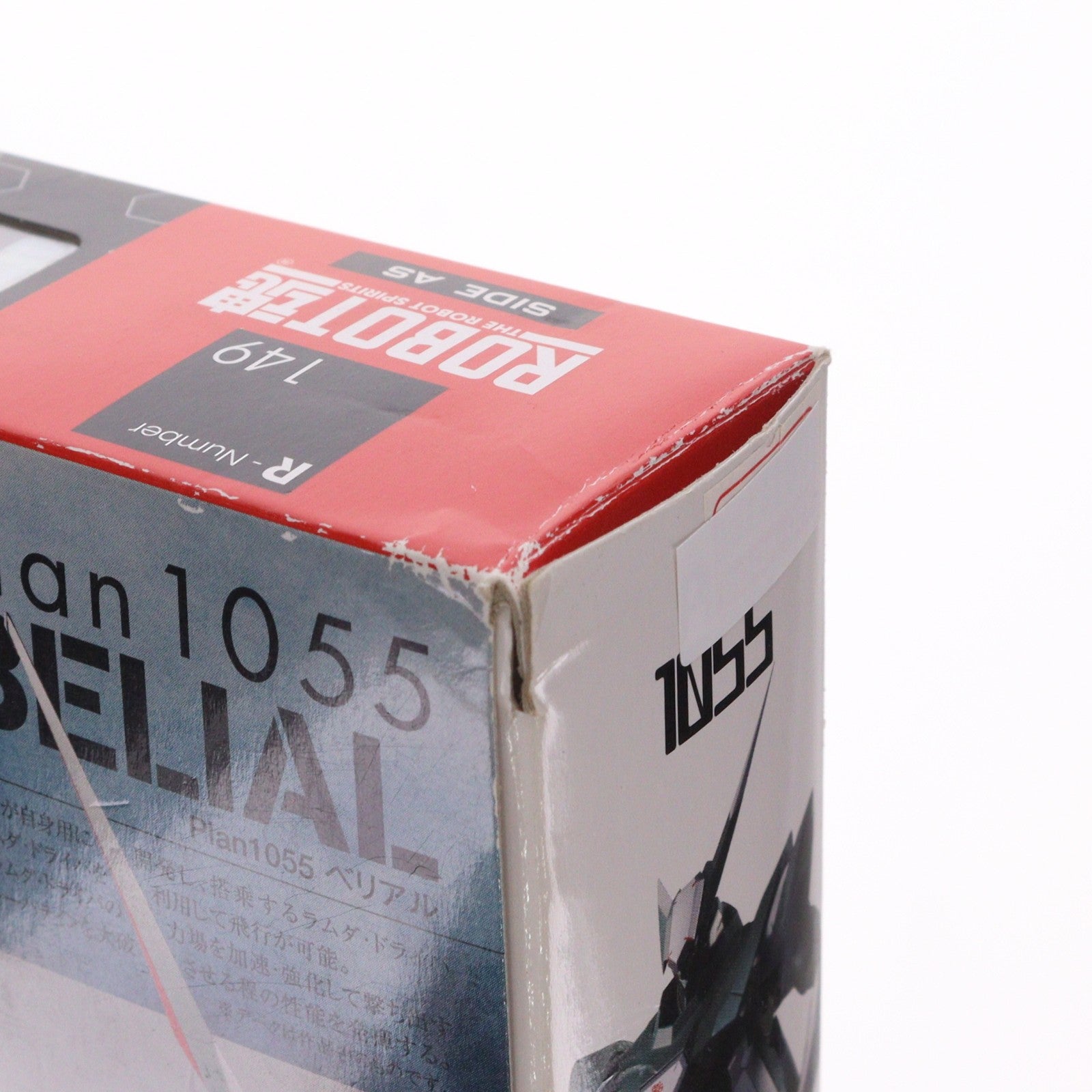 【中古即納】[FIG] ROBOT魂(SIDE AS) Plan1055 ベリアル フルメタル・パニック! 完成品 可動フィギュア バンダイ(20130921)