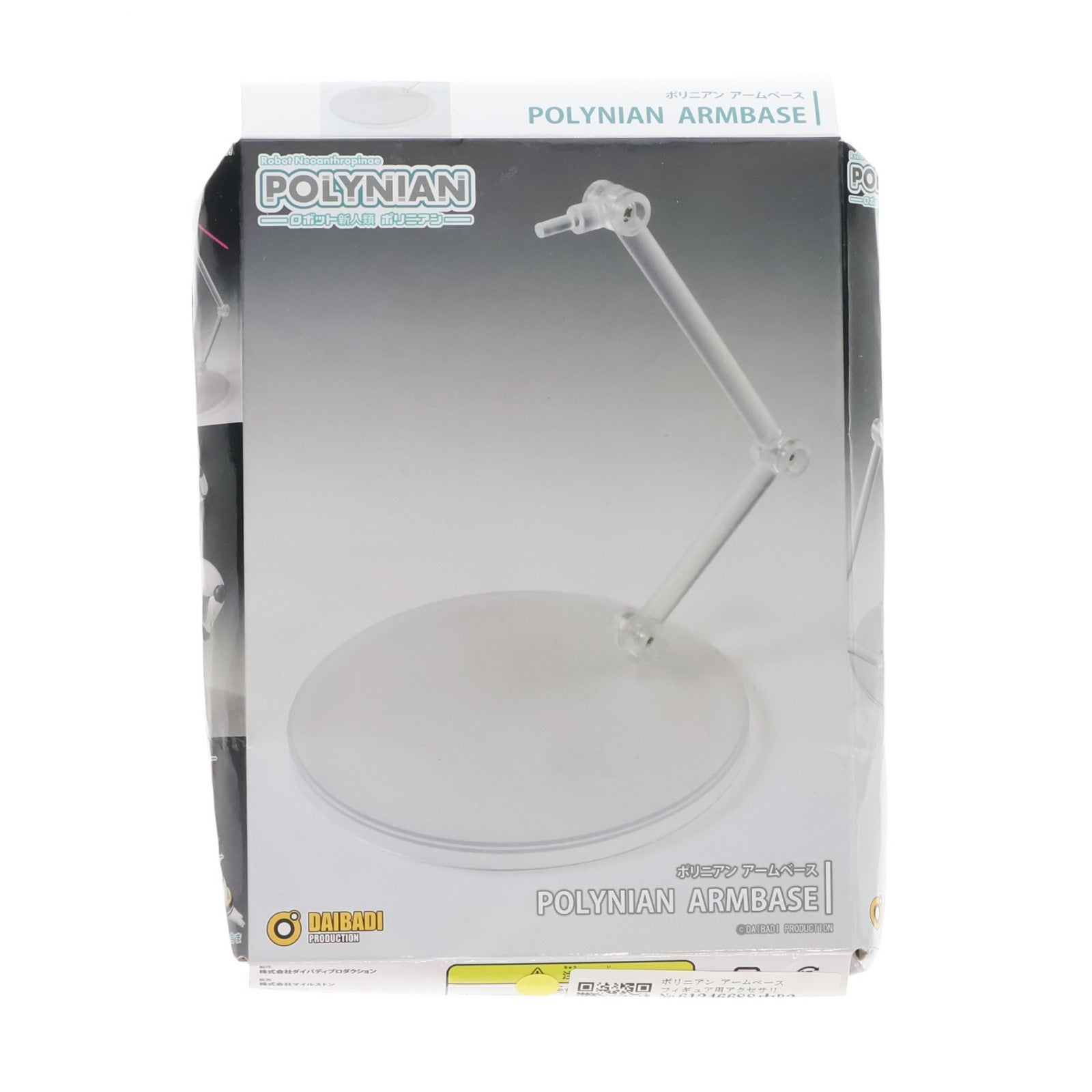 【中古即納】[FIG] ポリニアン アームベース ロボット新人類ポリニアン フィギュア用アクセサリー ダイバディプロダクション(20171130)
