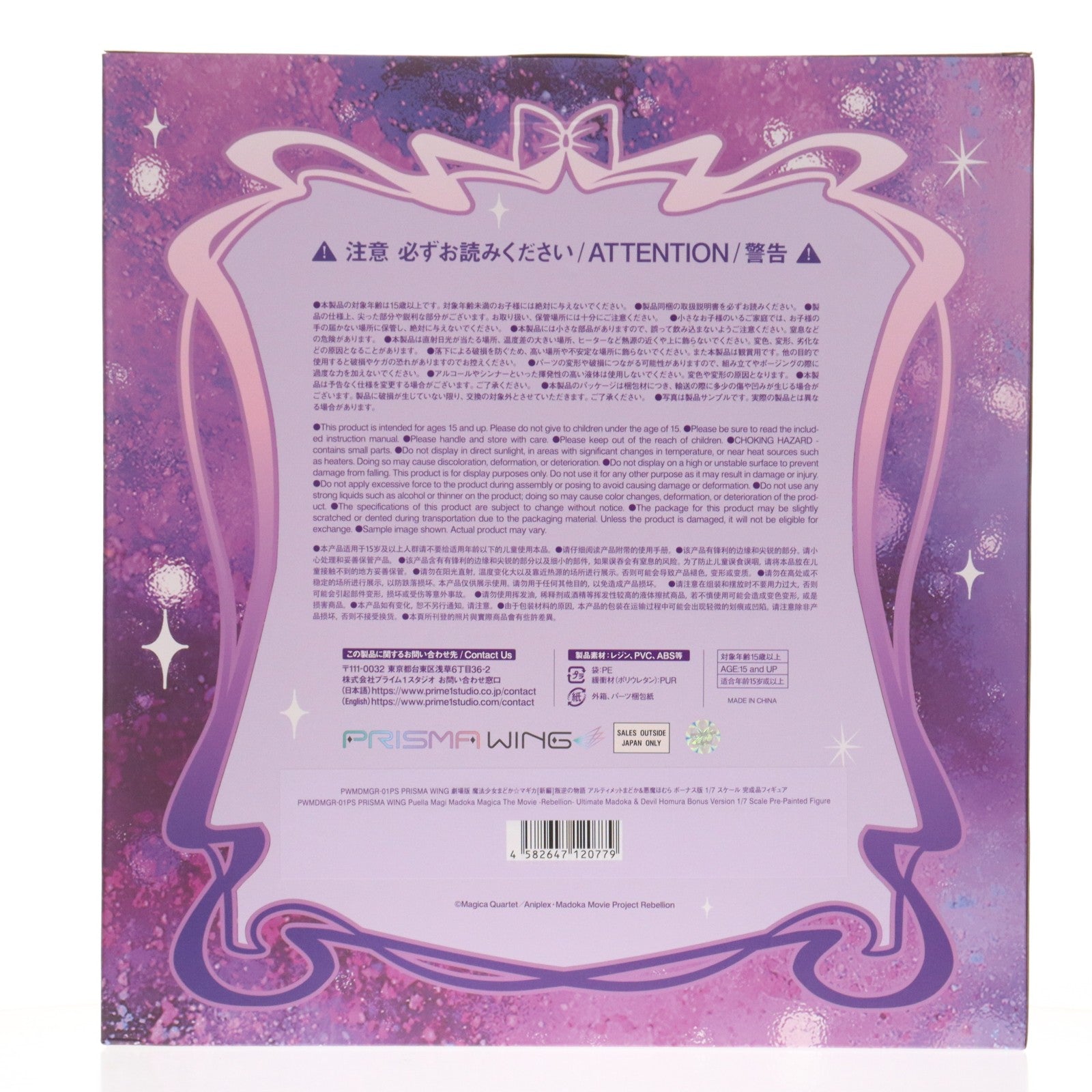 【中古即納】[FIG] ポストカード無し PRISMA WING アルティメットまどか&悪魔ほむら ボーナス版 劇場版 魔法少女まどか☆マギカ[新編]叛逆の物語 1/7 完成品 フィギュア(PWMDMGR-01PS) プライム1スタジオ(20250926)