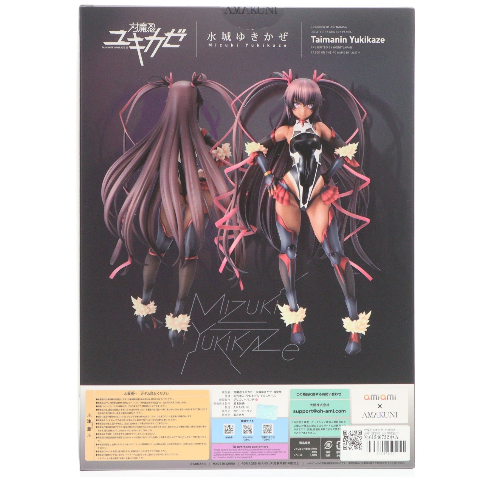 【中古即納】[FIG] (再販) 水城ゆきかぜ(みずきゆきかぜ) 限定版 対魔忍ユキカゼ 1/6 完成品 フィギュア あみあみ&一部店舗限定 あみあみ/AMAKUNI(アマクニ)(20260131)