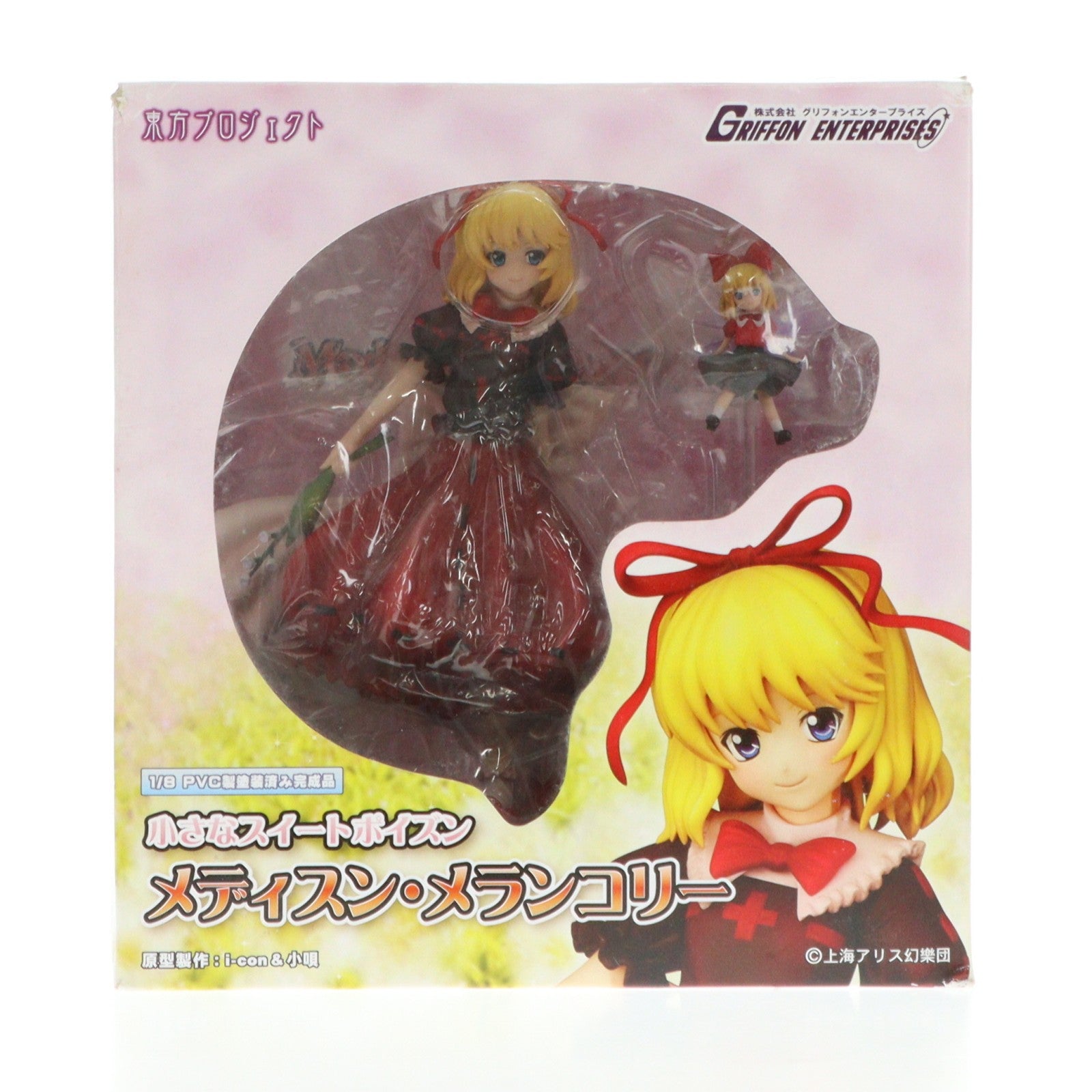 【中古即納】[FIG] 小さなスイートポイズン メディスン・メランコリー 東方Project 1/8 完成品 フィギュア グリフォンエンタープライズ(20120430)