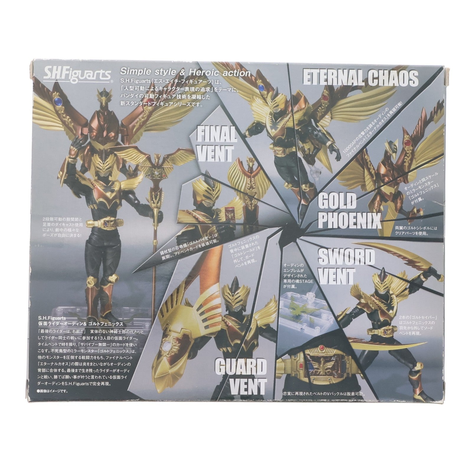 【中古即納】[FIG] S.H.Figuarts(フィギュアーツ) 仮面ライダーオーディン&ゴルトフェニックス 仮面ライダー龍騎 完成品 可動フィギュア バンダイ(20130622)