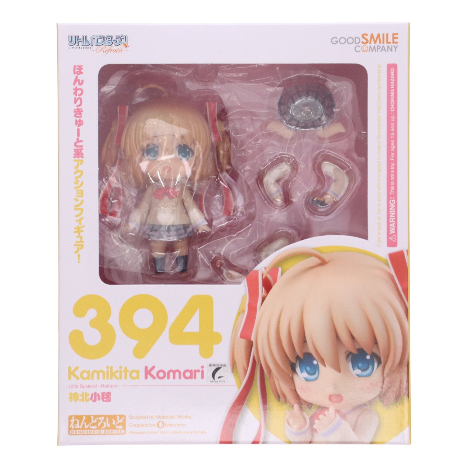 【中古即納】[FIG] ねんどろいど 394 神北小毬(かみきたこまり) リトルバスターズ! ～Refrain～ 完成品 可動フィギュア グッドスマイルカンパニー(20140525)
