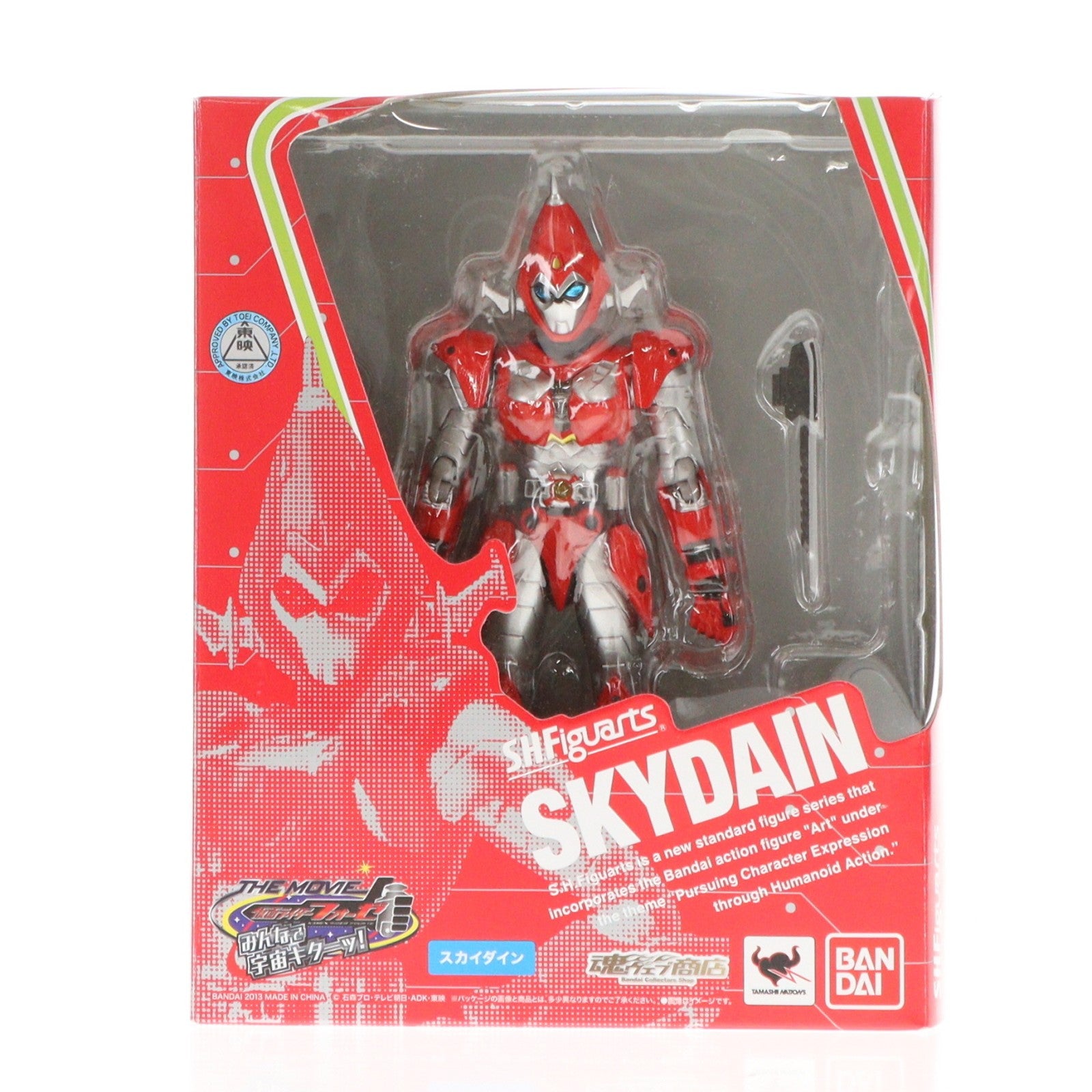 【中古即納】[FIG] 魂ウェブ商店限定 S.H.Figuarts(フィギュアーツ) スカイダイン 仮面ライダーフォーゼ THE MOVIE みんなで宇宙キターッ! 完成品 可動フィギュア バンダイ(20130322)
