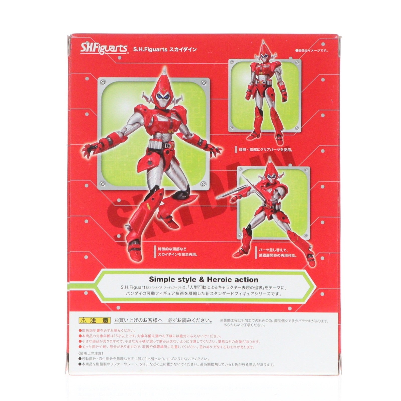 【中古即納】[FIG] 魂ウェブ商店限定 S.H.Figuarts(フィギュアーツ) スカイダイン 仮面ライダーフォーゼ THE MOVIE みんなで宇宙キターッ! 完成品 可動フィギュア バンダイ(20130322)