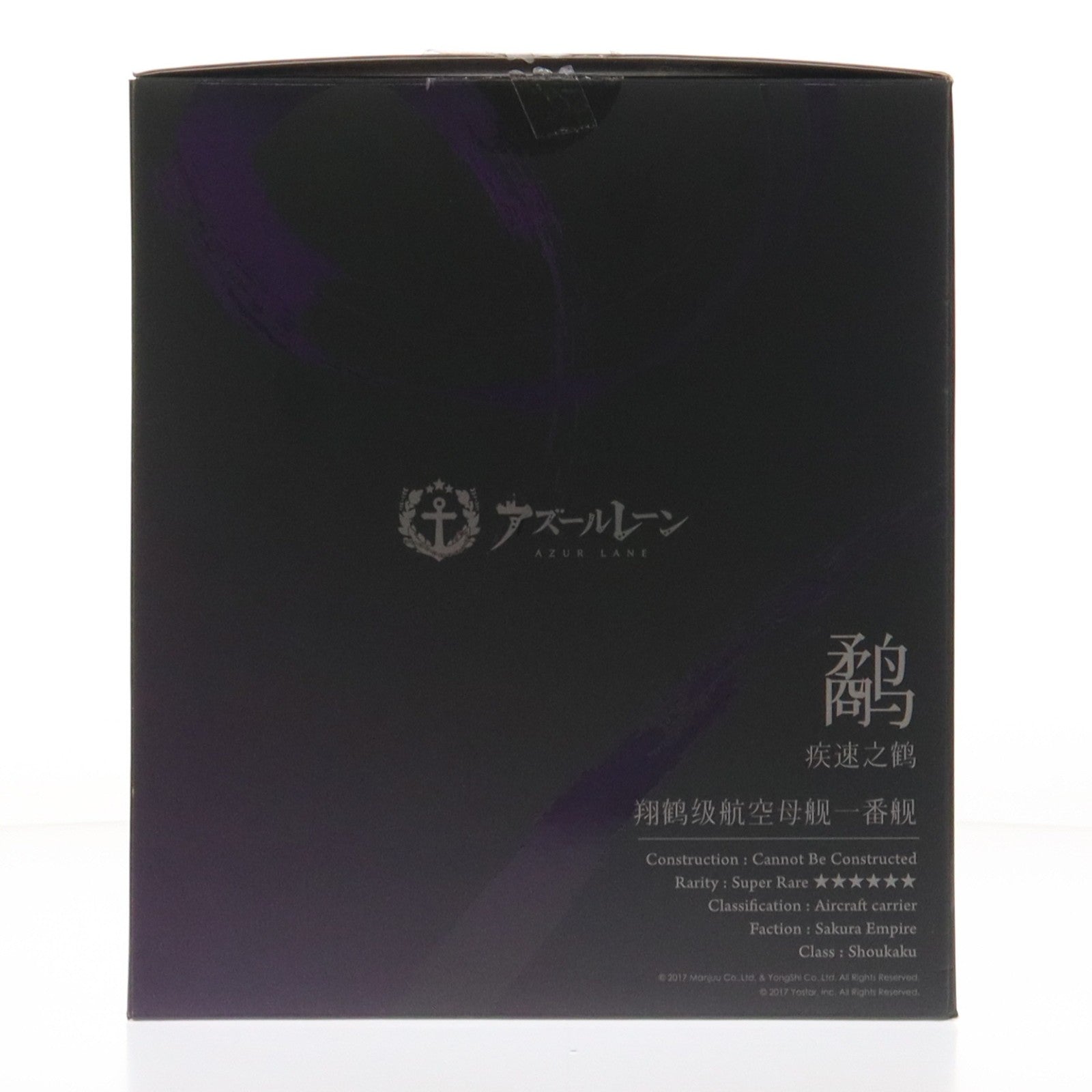 【中古即納】[FIG] 翔鶴(しょうかく) 疾翔の姉羽 アズールレーン 1/4 完成品 フィギュア ミメヨイ(20240728)