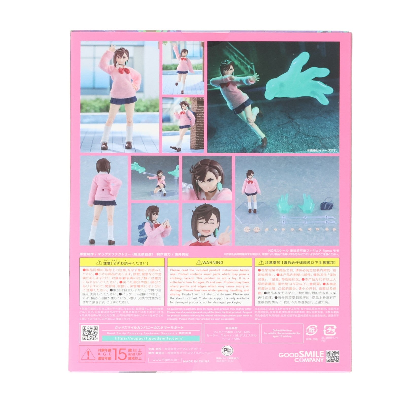 【中古即納】[FIG] figma(フィグマ) 651 モモ ダンダダン 完成品 可動フィギュア 一部店舗&オンラインショップ限定 グッドスマイルカンパニー(20260131)