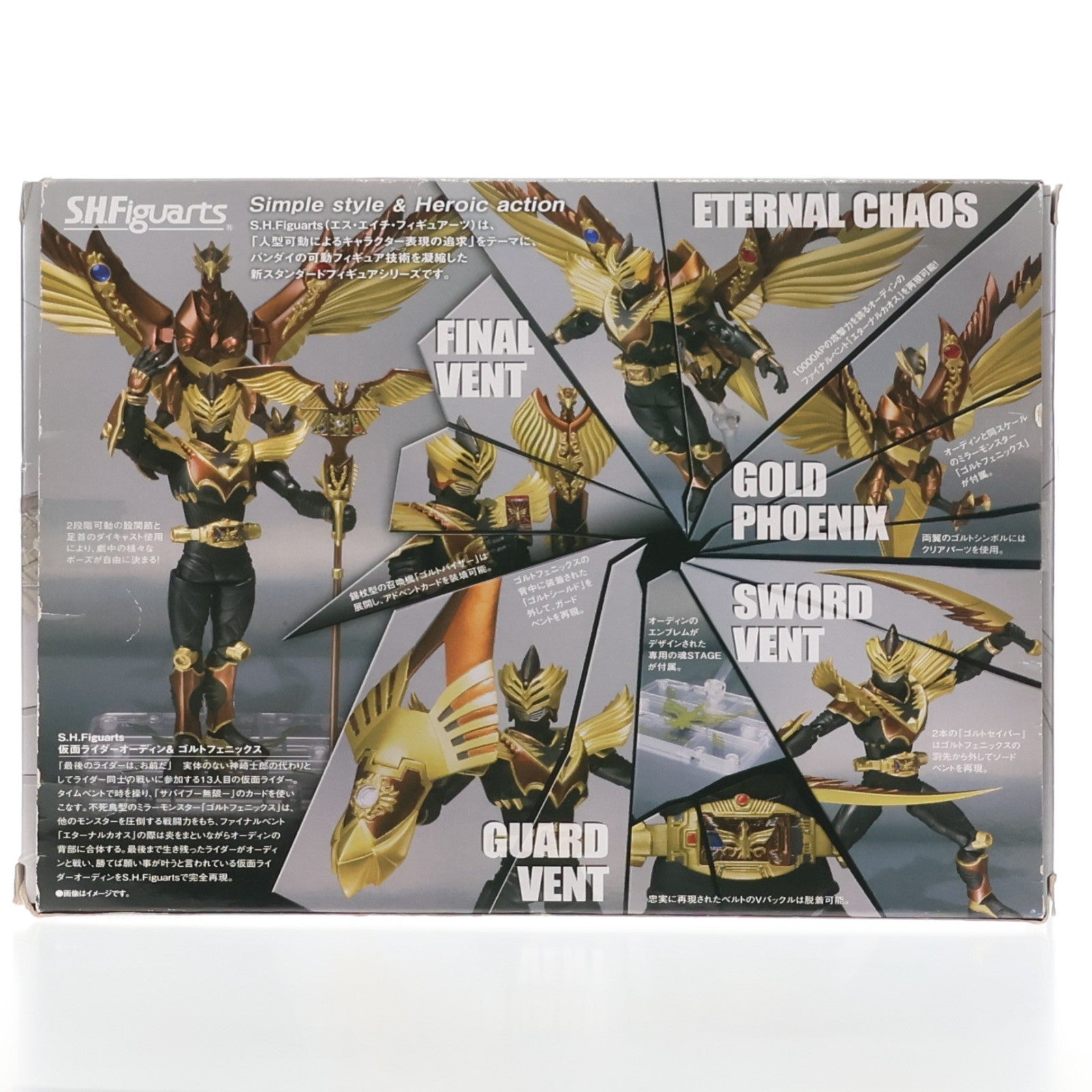【中古即納】[FIG] S.H.Figuarts(フィギュアーツ) 仮面ライダーオーディン&ゴルトフェニックス 仮面ライダー龍騎 完成品 可動フィギュア バンダイ(20130622)