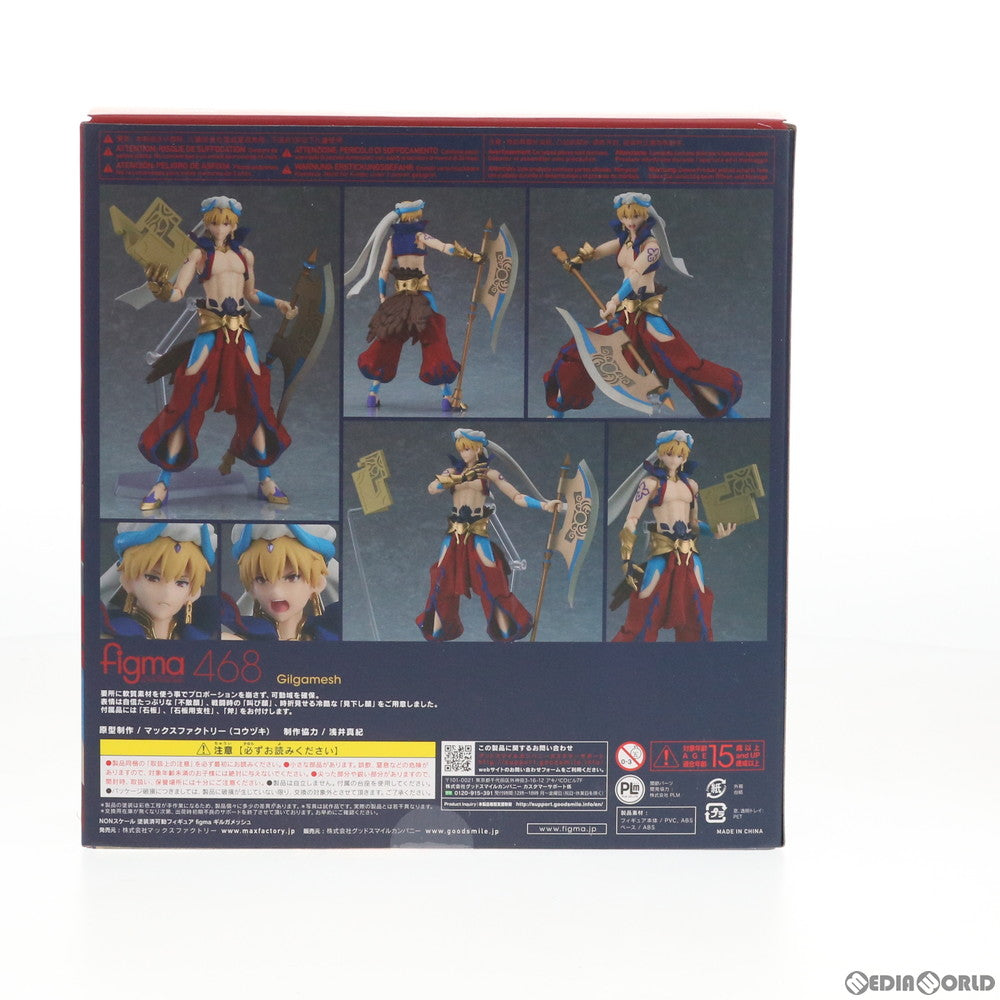 【中古即納】[FIG] figma(フィグマ) 468 ギルガメッシュ Fate/Grand Order(フェイト/グランドオーダー) -絶対魔獣戦線バビロニア- 完成品 可動フィギュア マックスファクトリー(20201010)
