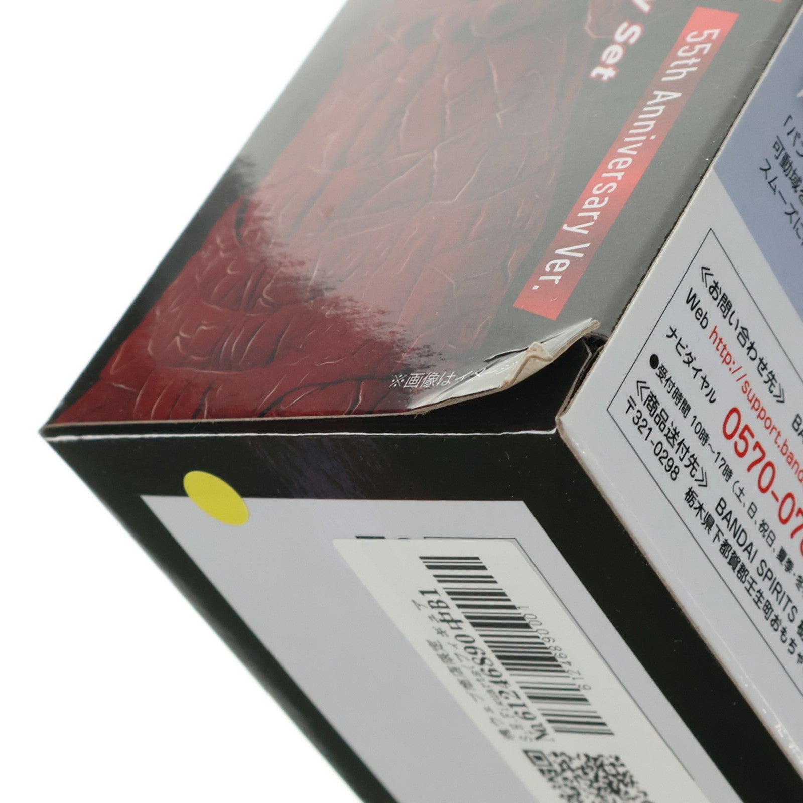 【中古即納】[FIG] 魂ウェブ商店限定 S.H.Figuarts(フィギュアーツ) パンドン 史上最大の侵略セット 55th Anniversary Ver. ウルトラセブン 完成品 可動フィギュア バンダイスピリッツ(20230324)